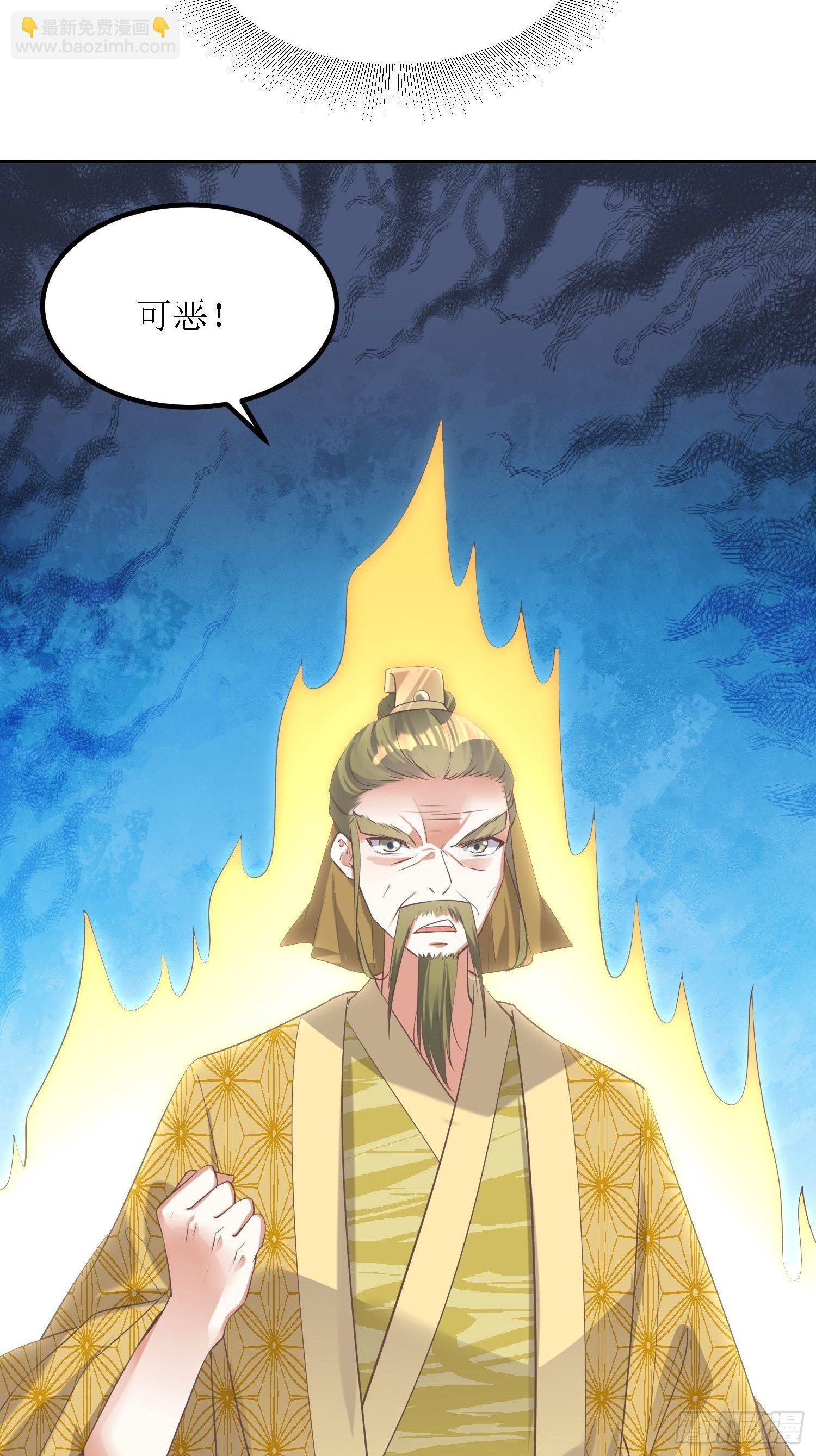 《顶级反派大师兄》第31话苍茫山也插了一手？ 第17页