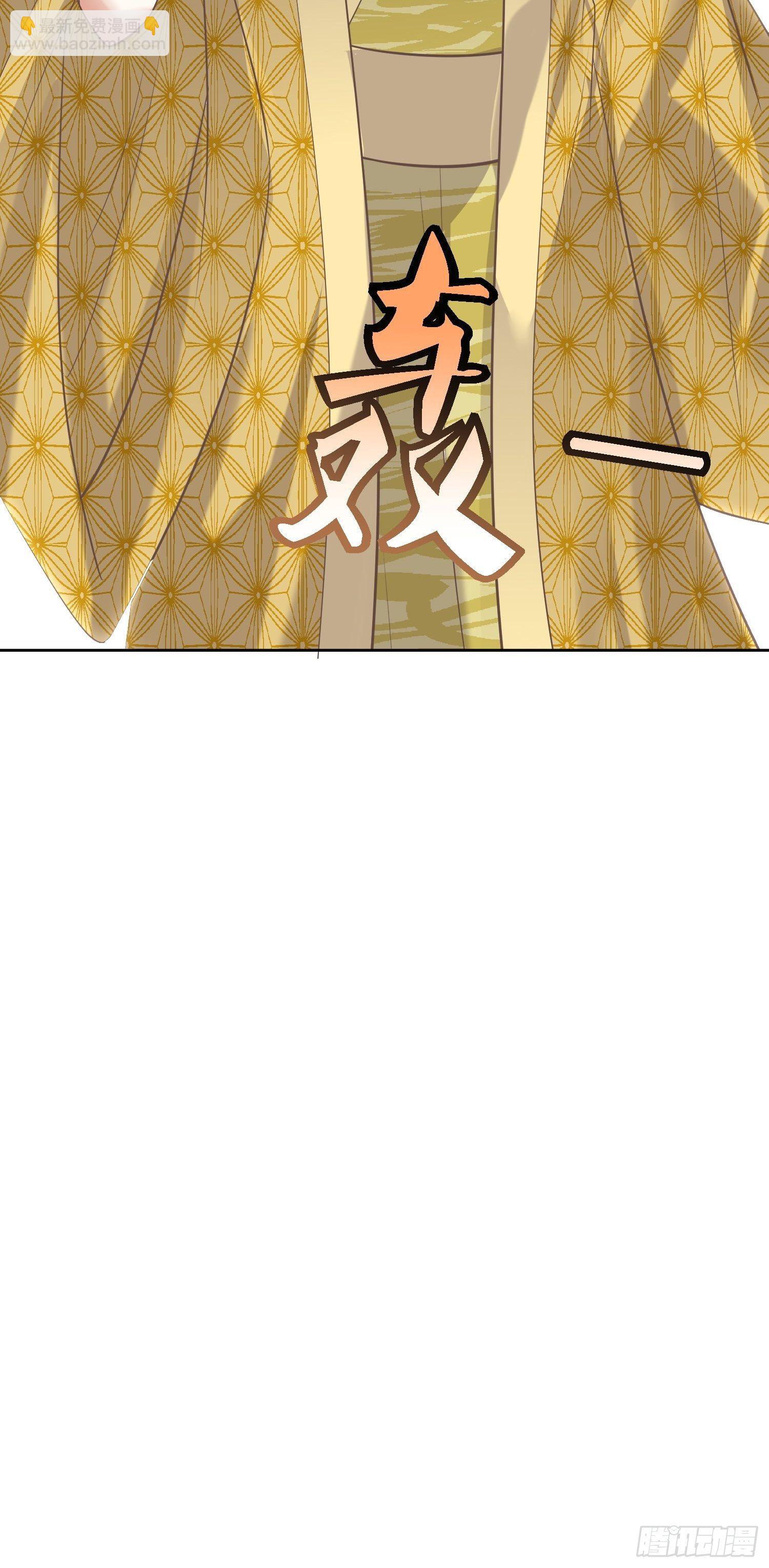 《顶级反派大师兄》第31话苍茫山也插了一手？ 第18页