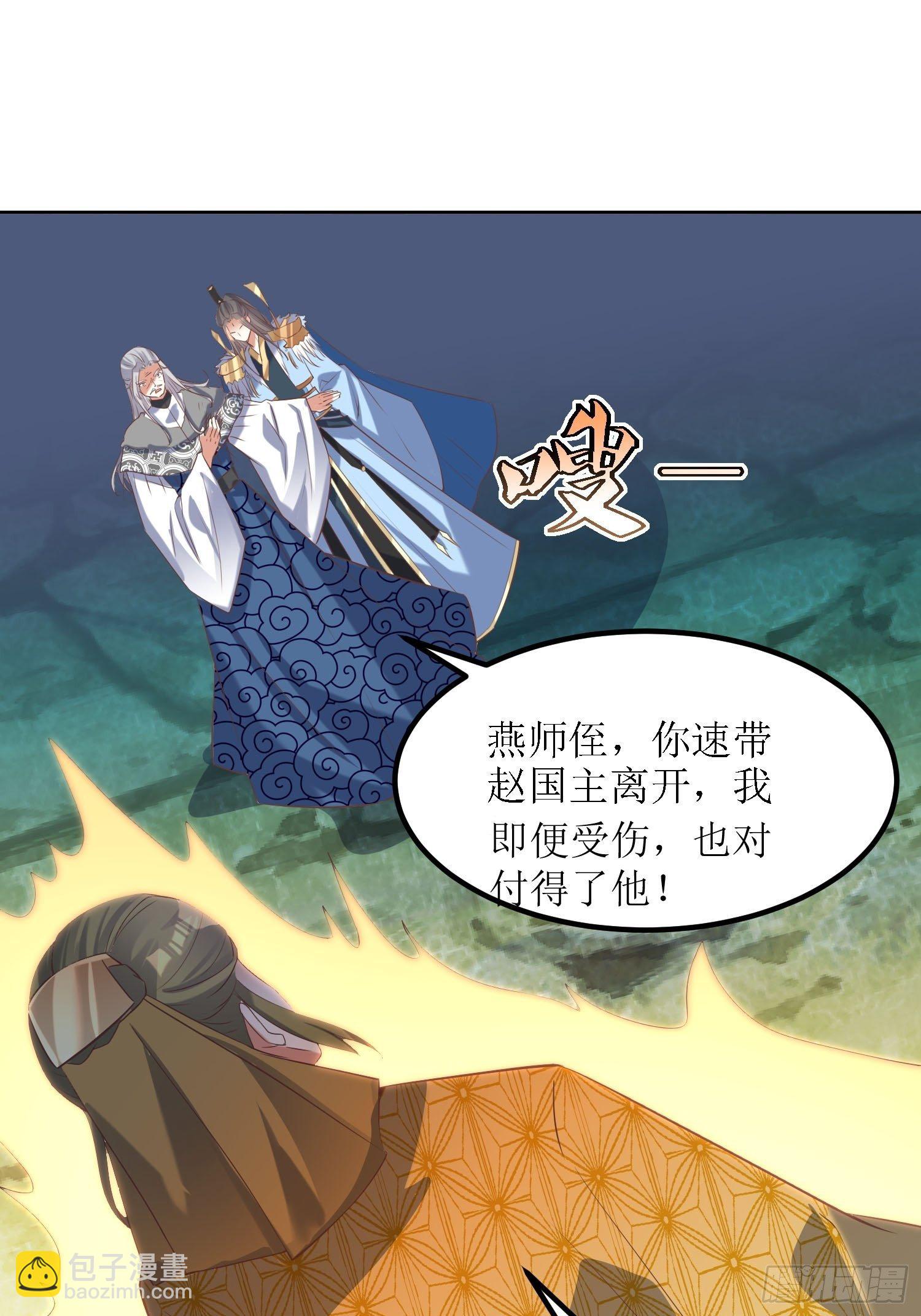 《顶级反派大师兄》第31话苍茫山也插了一手？ 第19页