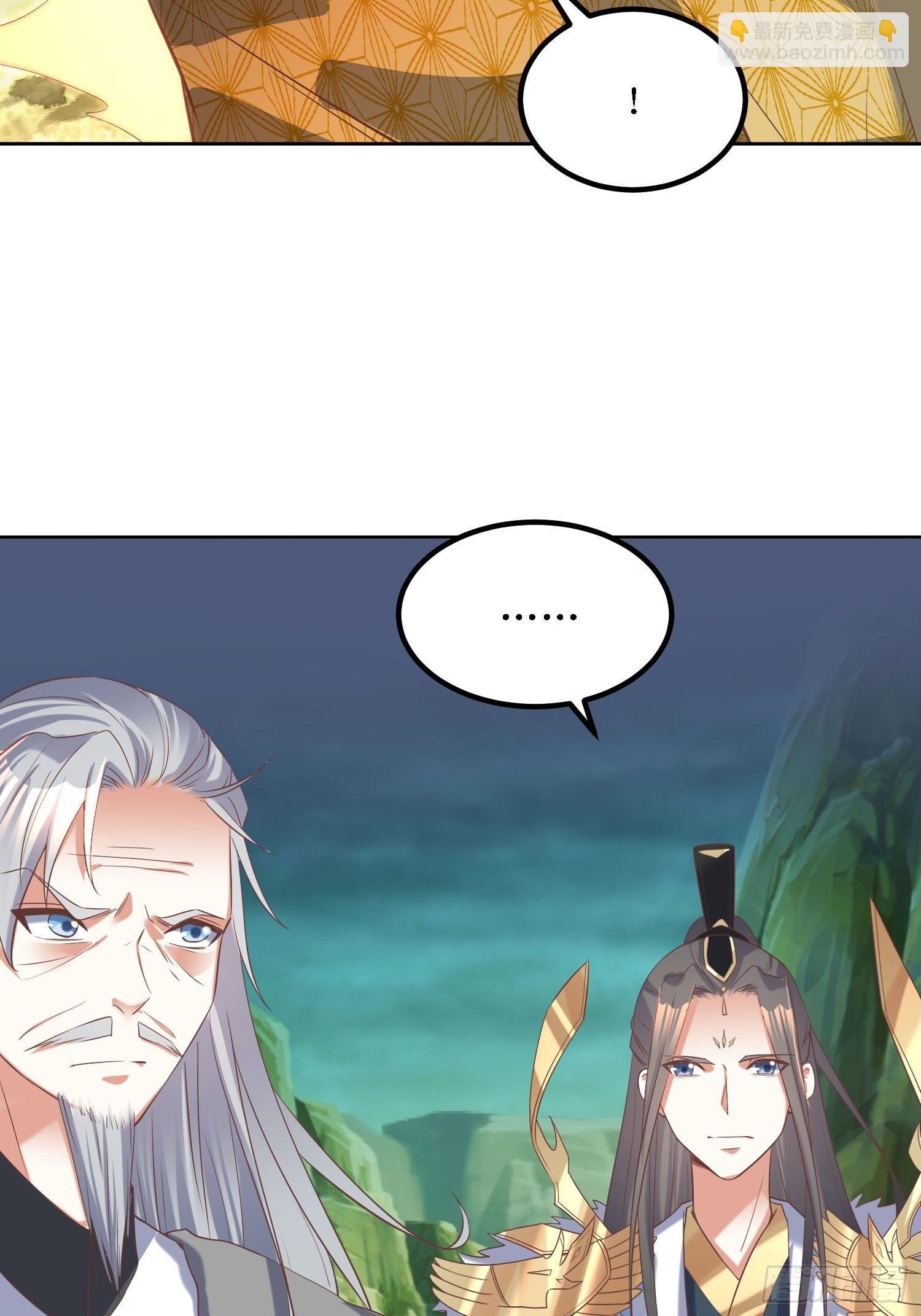 《顶级反派大师兄》第31话苍茫山也插了一手？ 第20页