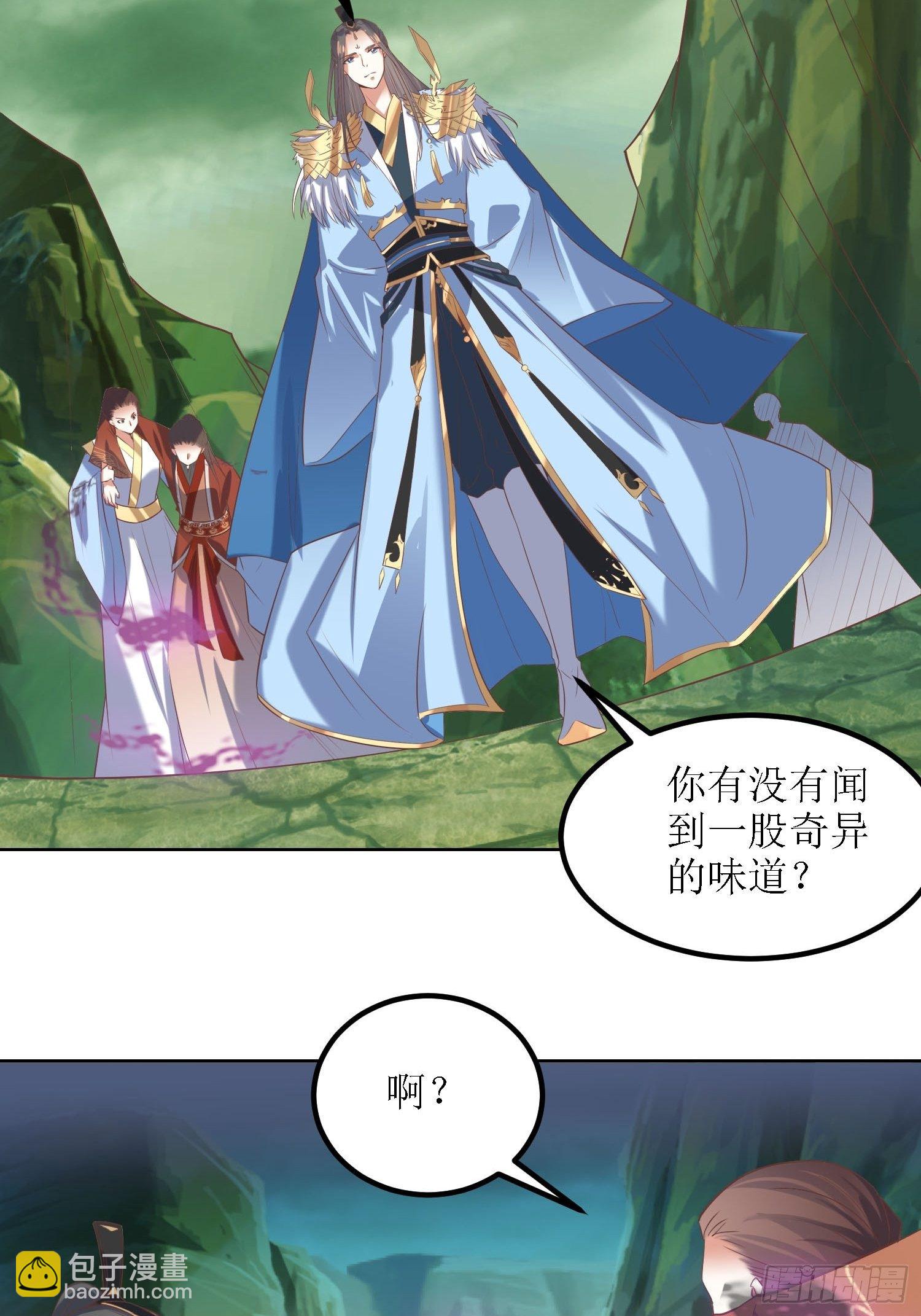 《顶级反派大师兄》第31话苍茫山也插了一手？ 第25页