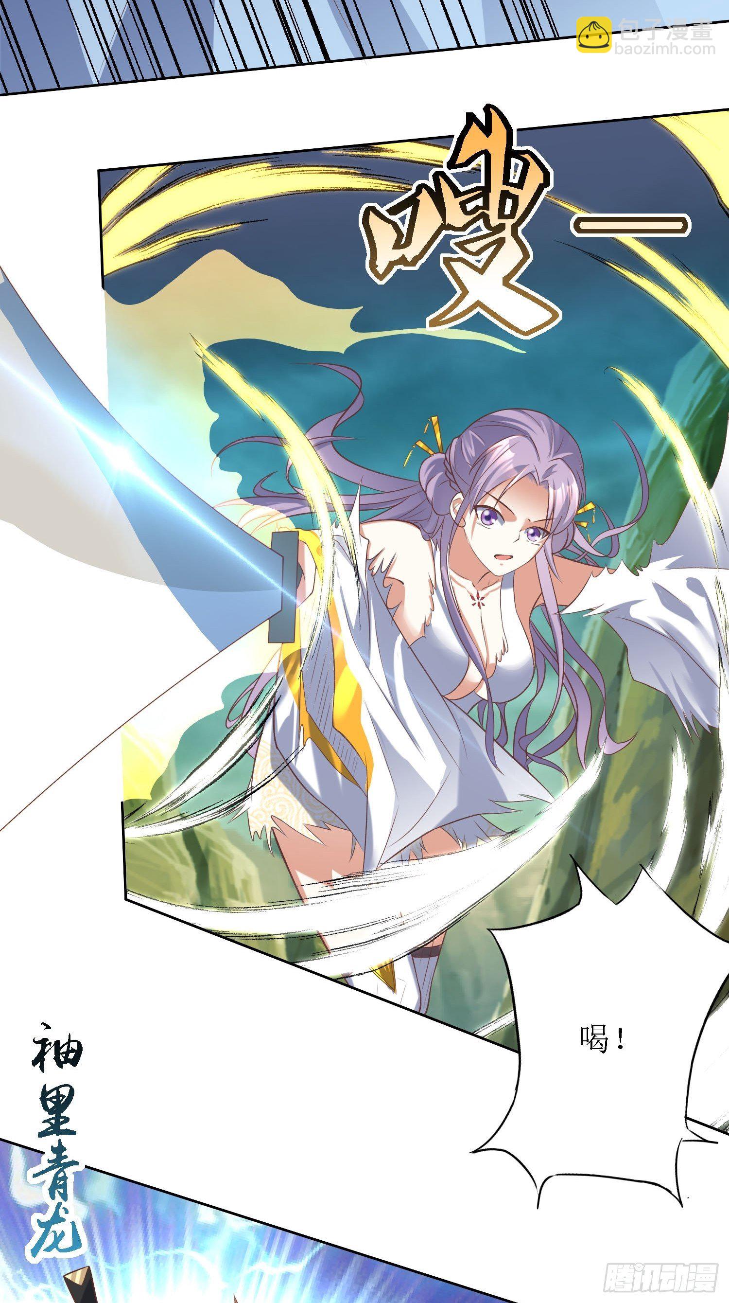 《顶级反派大师兄》第31话苍茫山也插了一手？ 第3页
