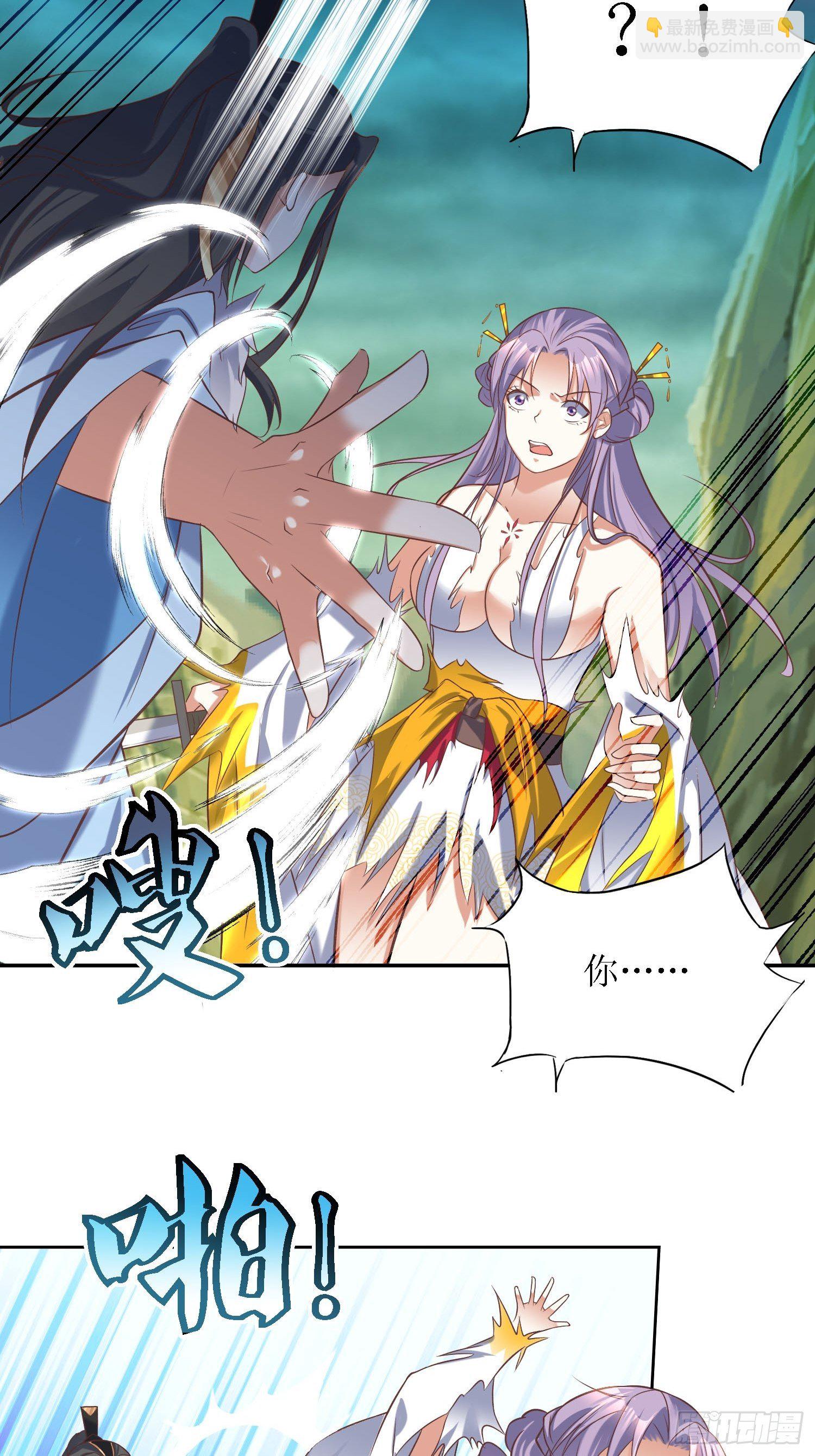 《顶级反派大师兄》第31话苍茫山也插了一手？ 第8页