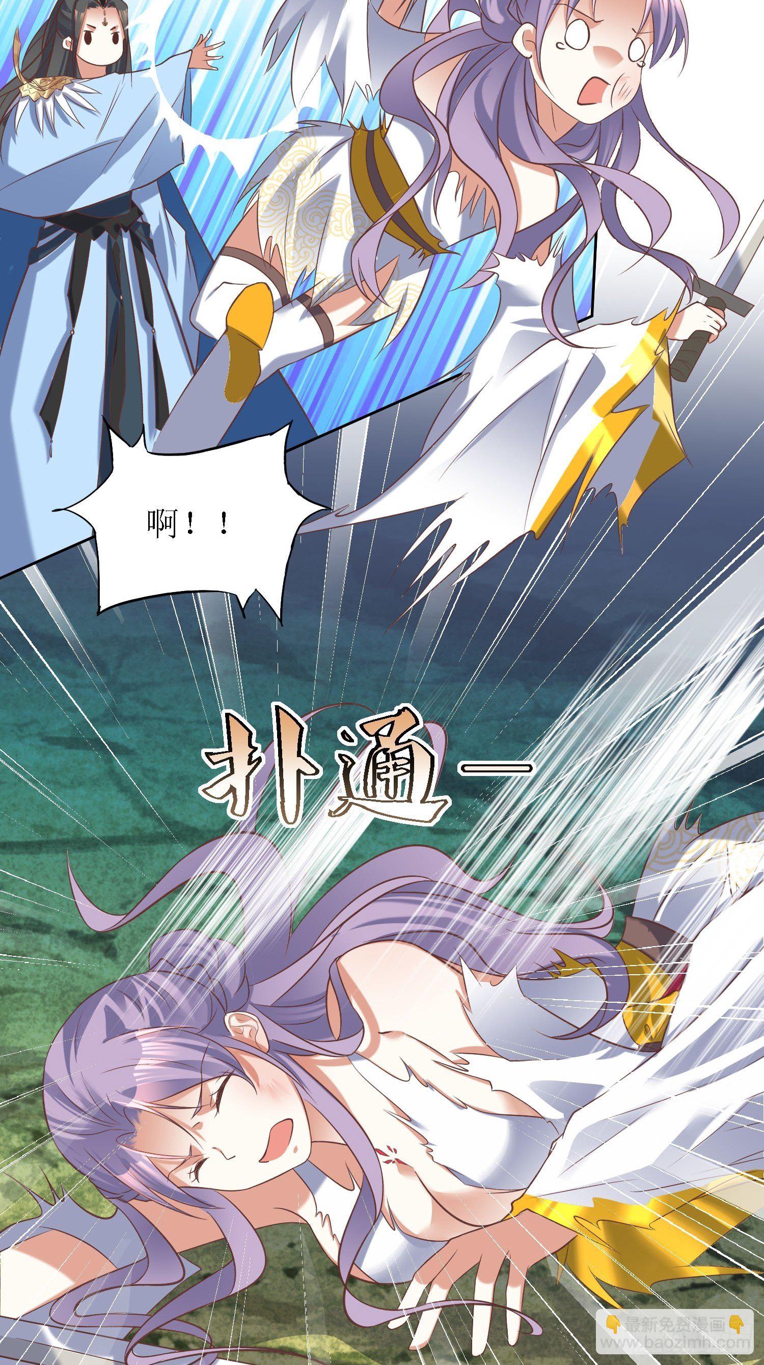 《顶级反派大师兄》第31话苍茫山也插了一手？ 第9页