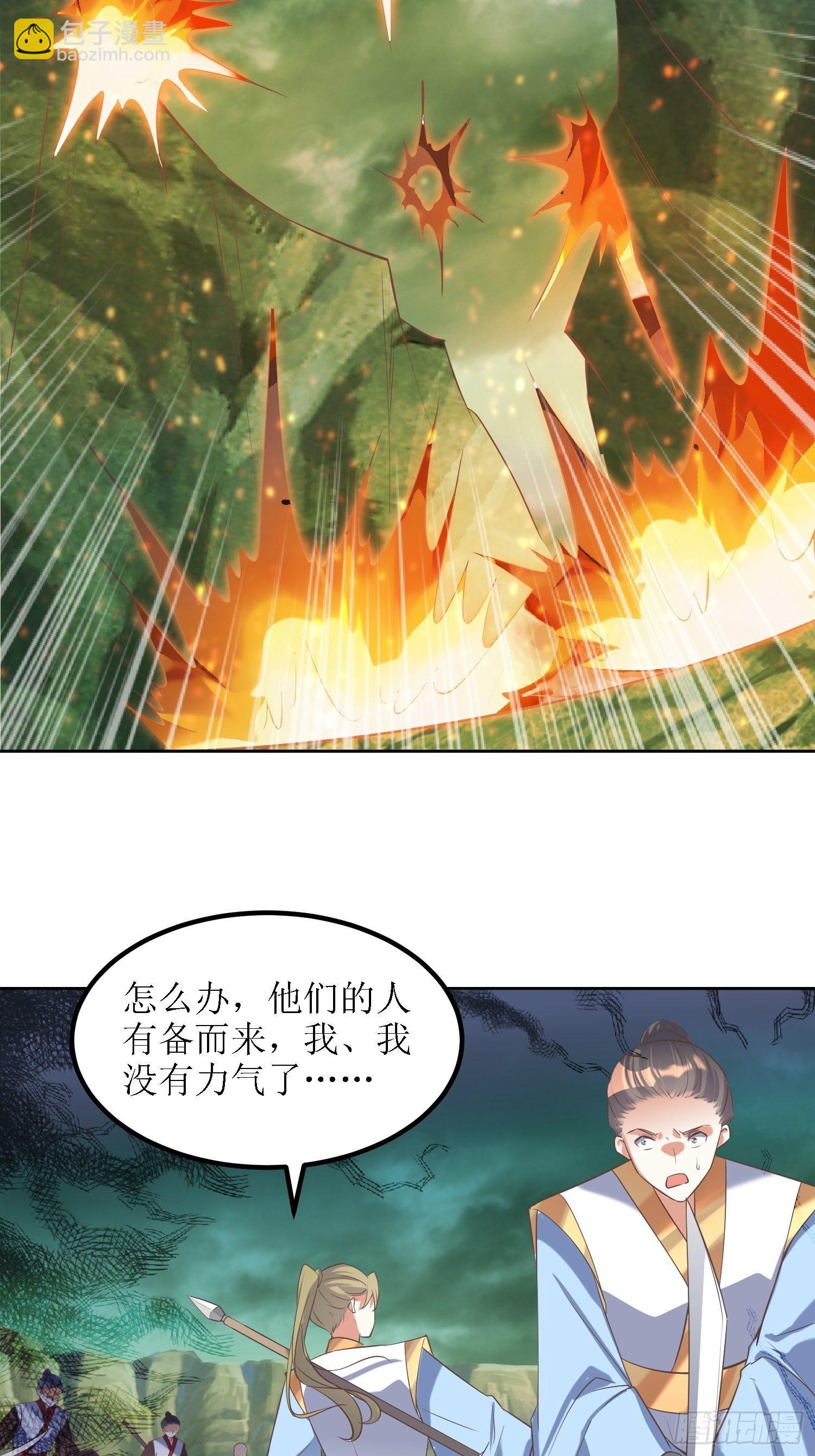 《顶级反派大师兄》第30话像跳蚤一样乱跳 第15页