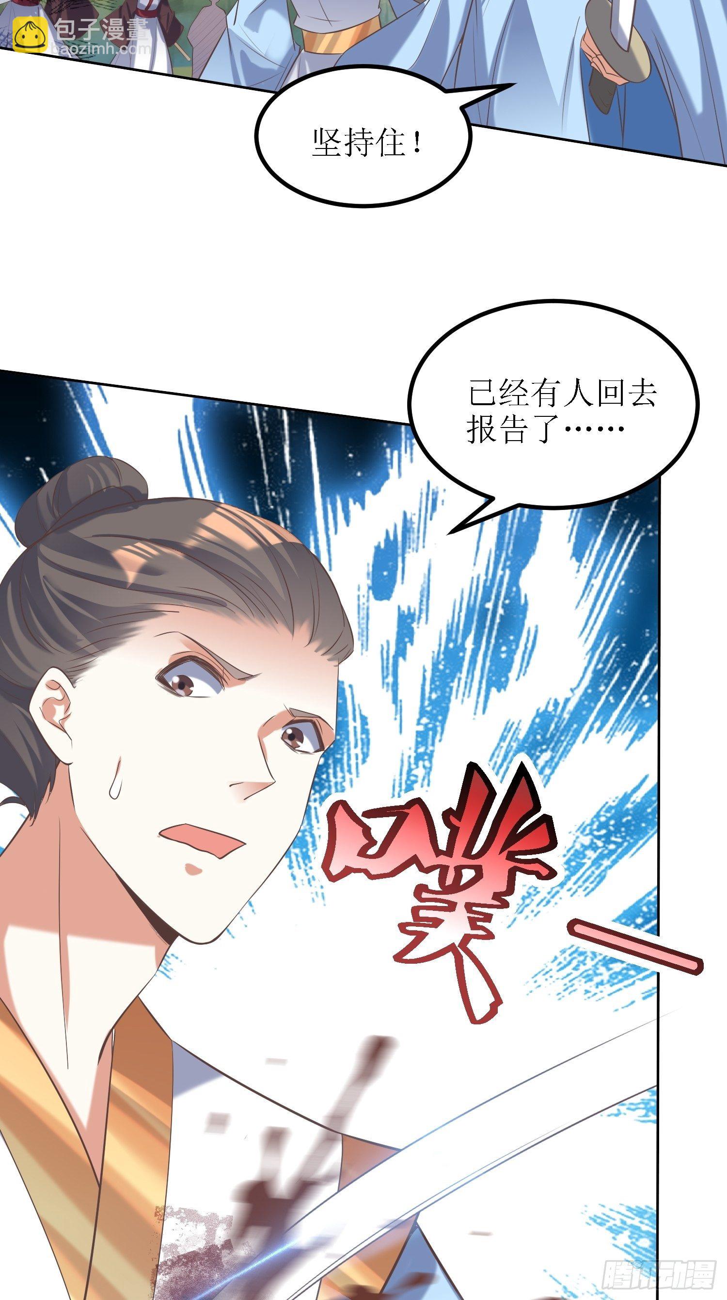 《顶级反派大师兄》第30话像跳蚤一样乱跳 第16页