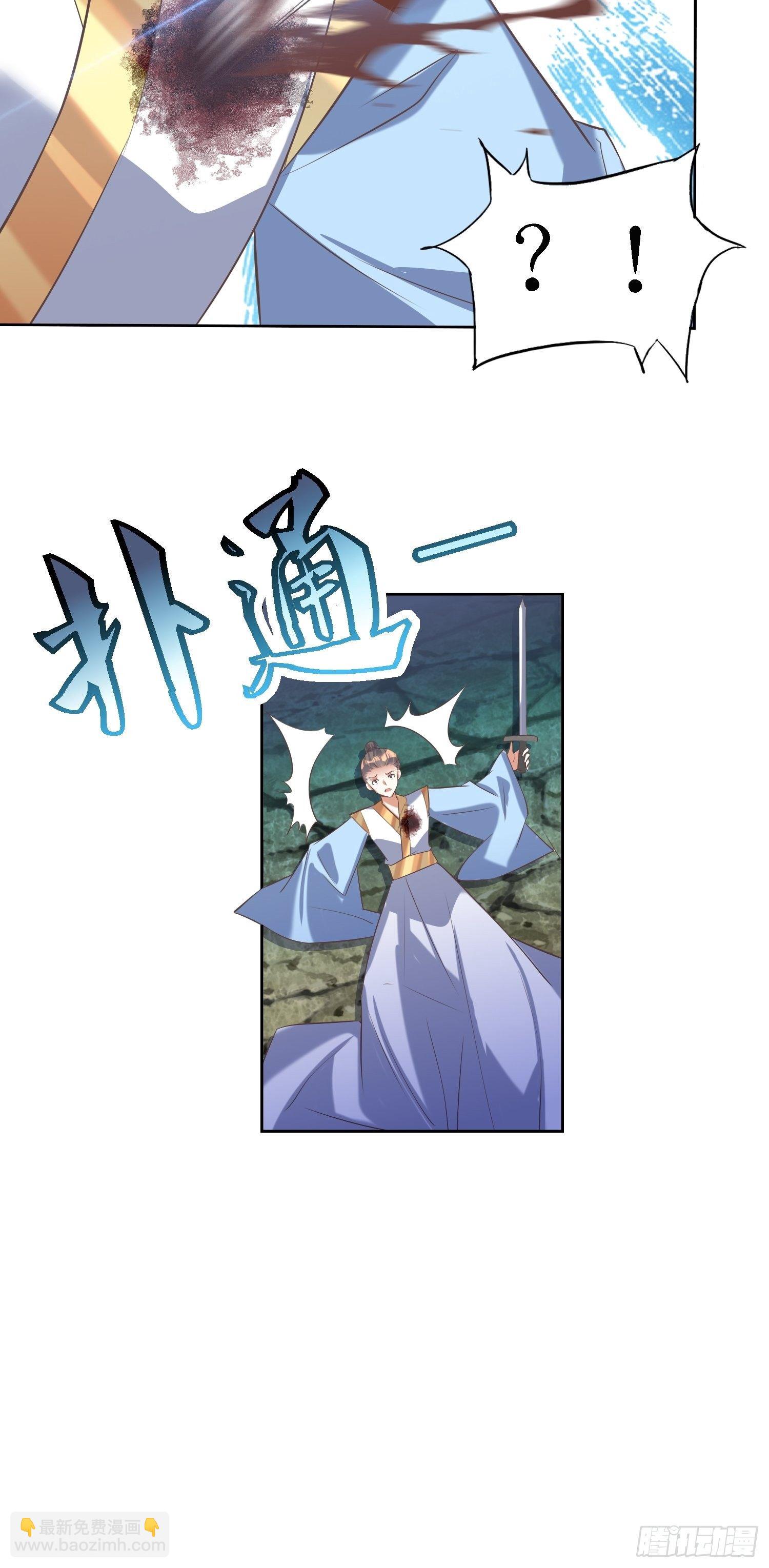 《顶级反派大师兄》第30话像跳蚤一样乱跳 第17页