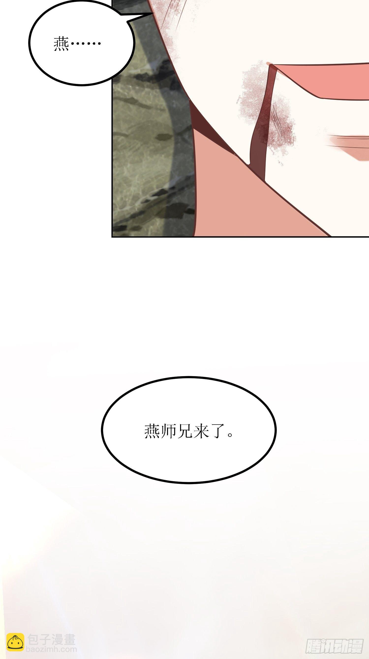 《顶级反派大师兄》第30话像跳蚤一样乱跳 第19页