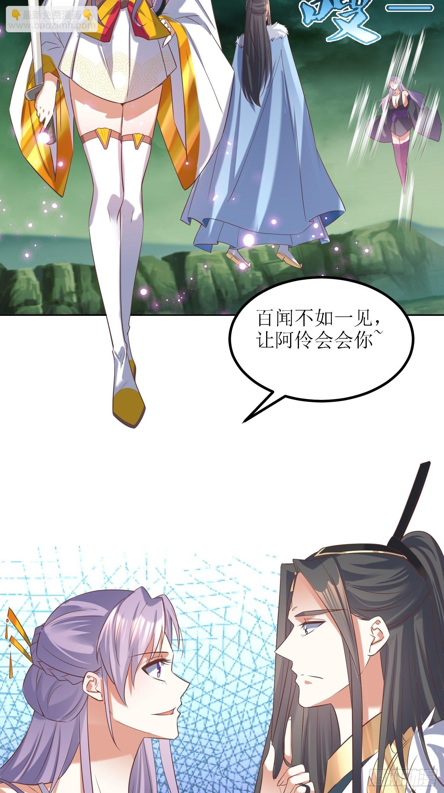 《顶级反派大师兄》第30话像跳蚤一样乱跳 第23页