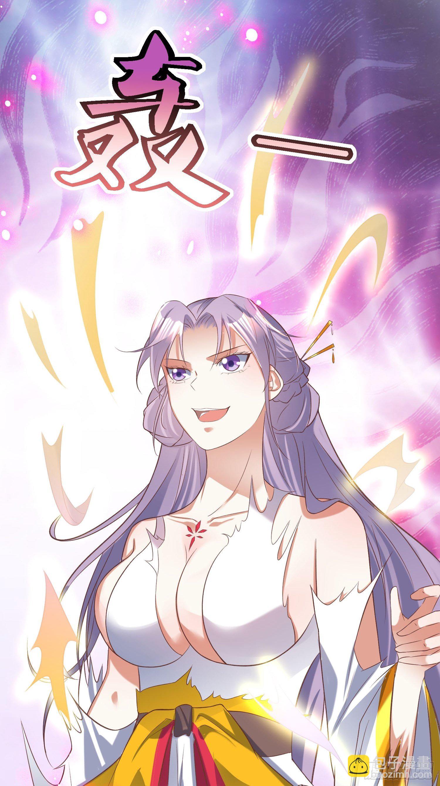 《顶级反派大师兄》第30话像跳蚤一样乱跳 第30页