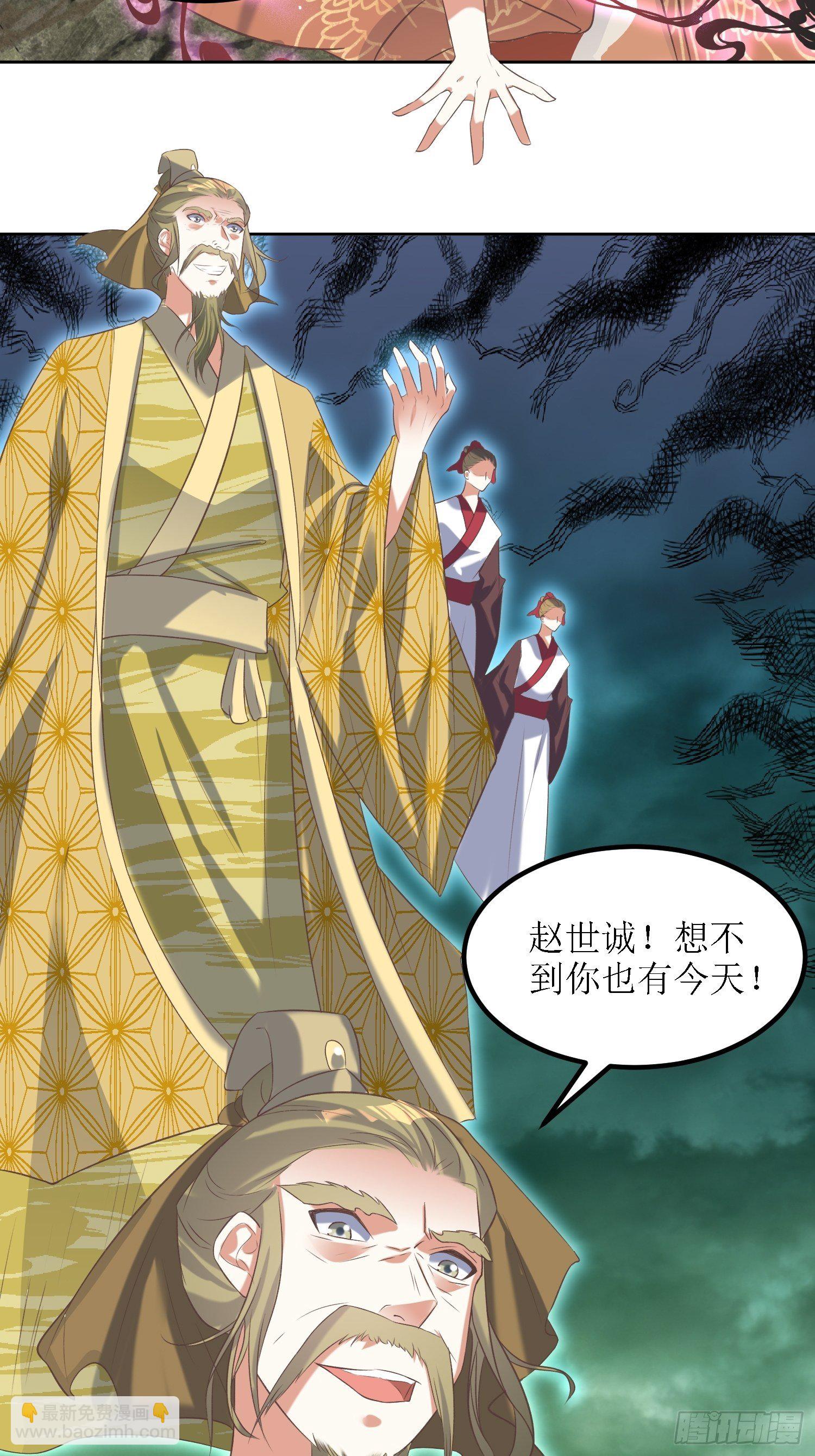 《顶级反派大师兄》第30话像跳蚤一样乱跳 第3页