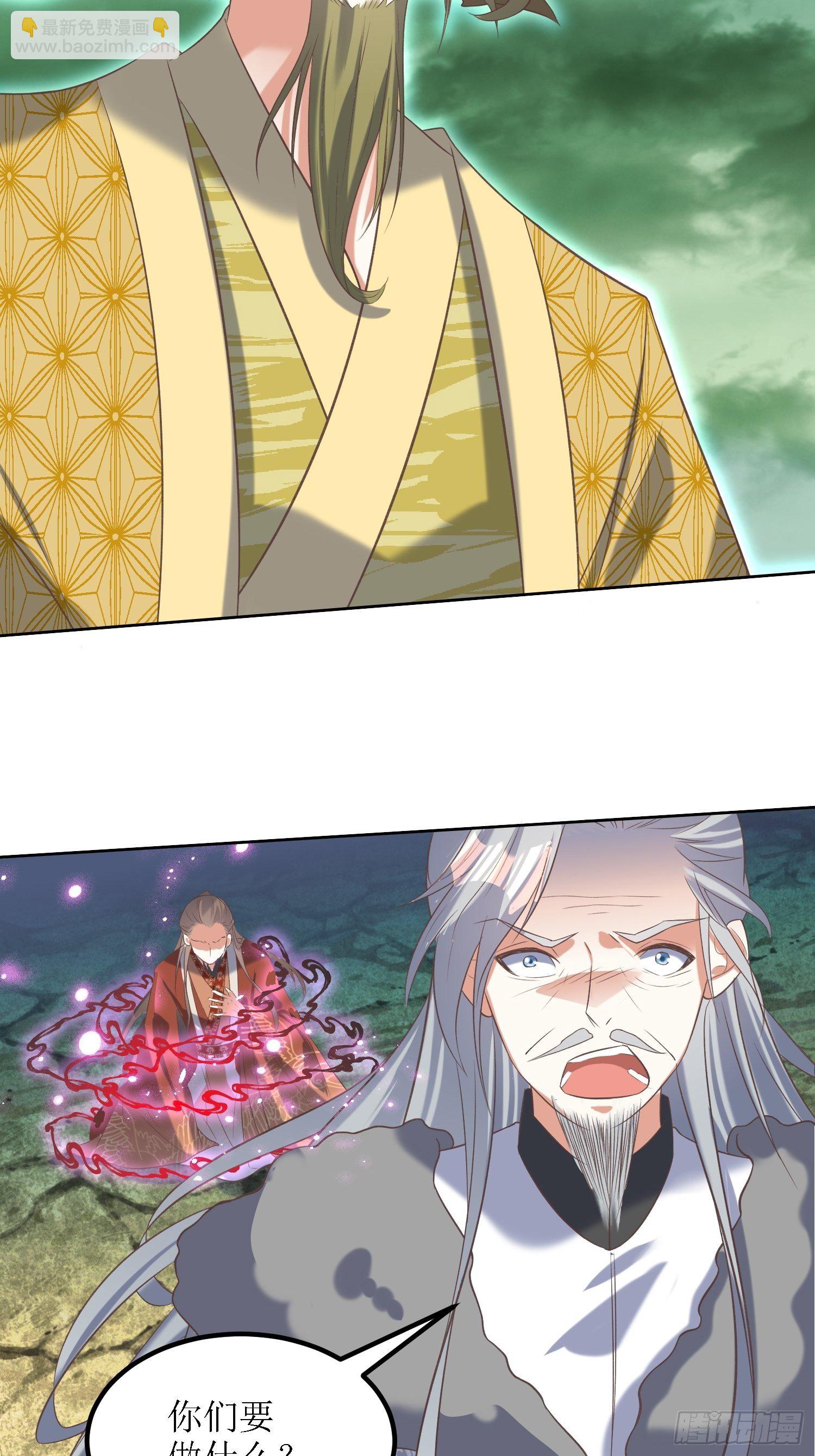《顶级反派大师兄》第30话像跳蚤一样乱跳 第4页