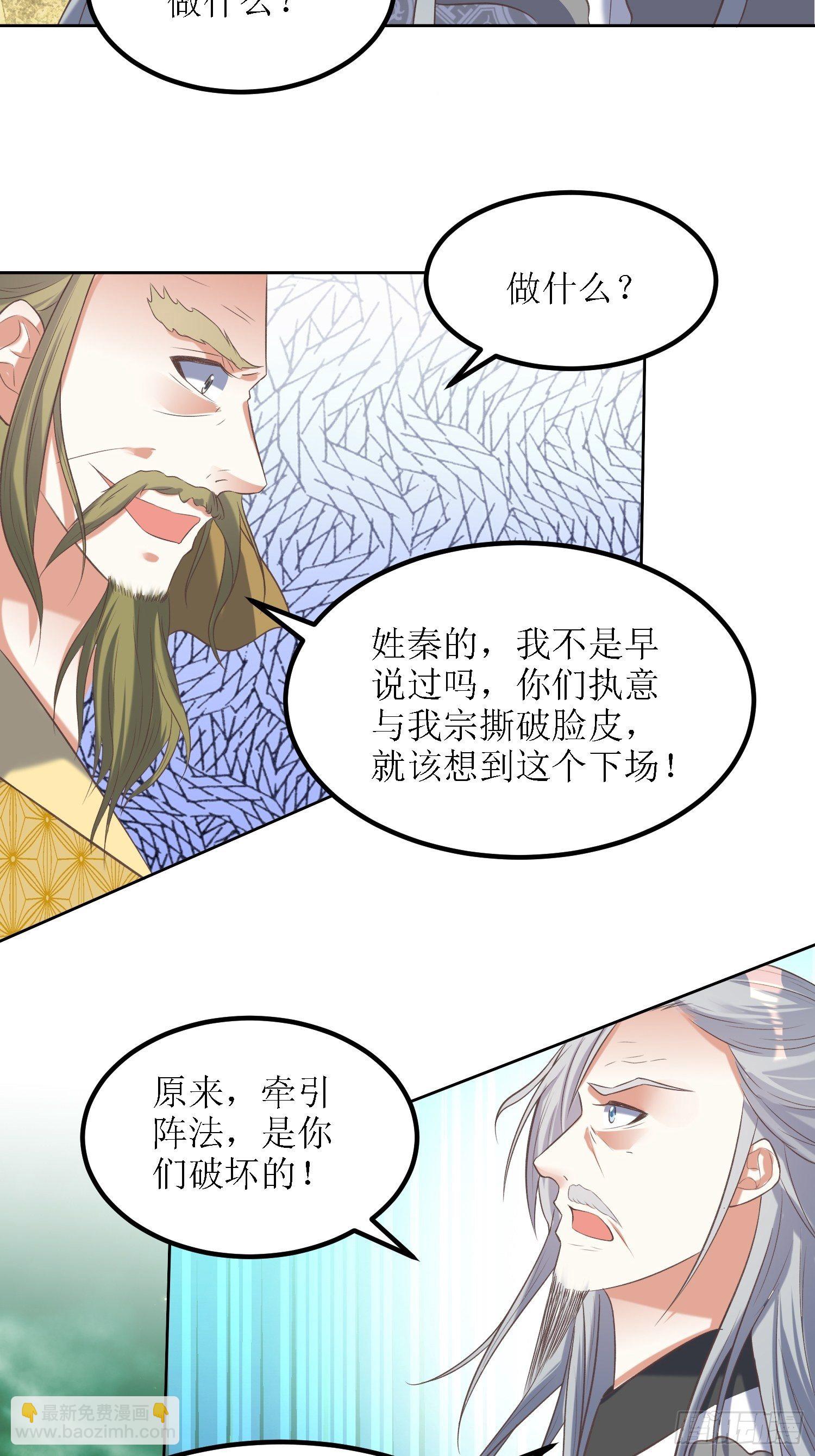 《顶级反派大师兄》第30话像跳蚤一样乱跳 第5页