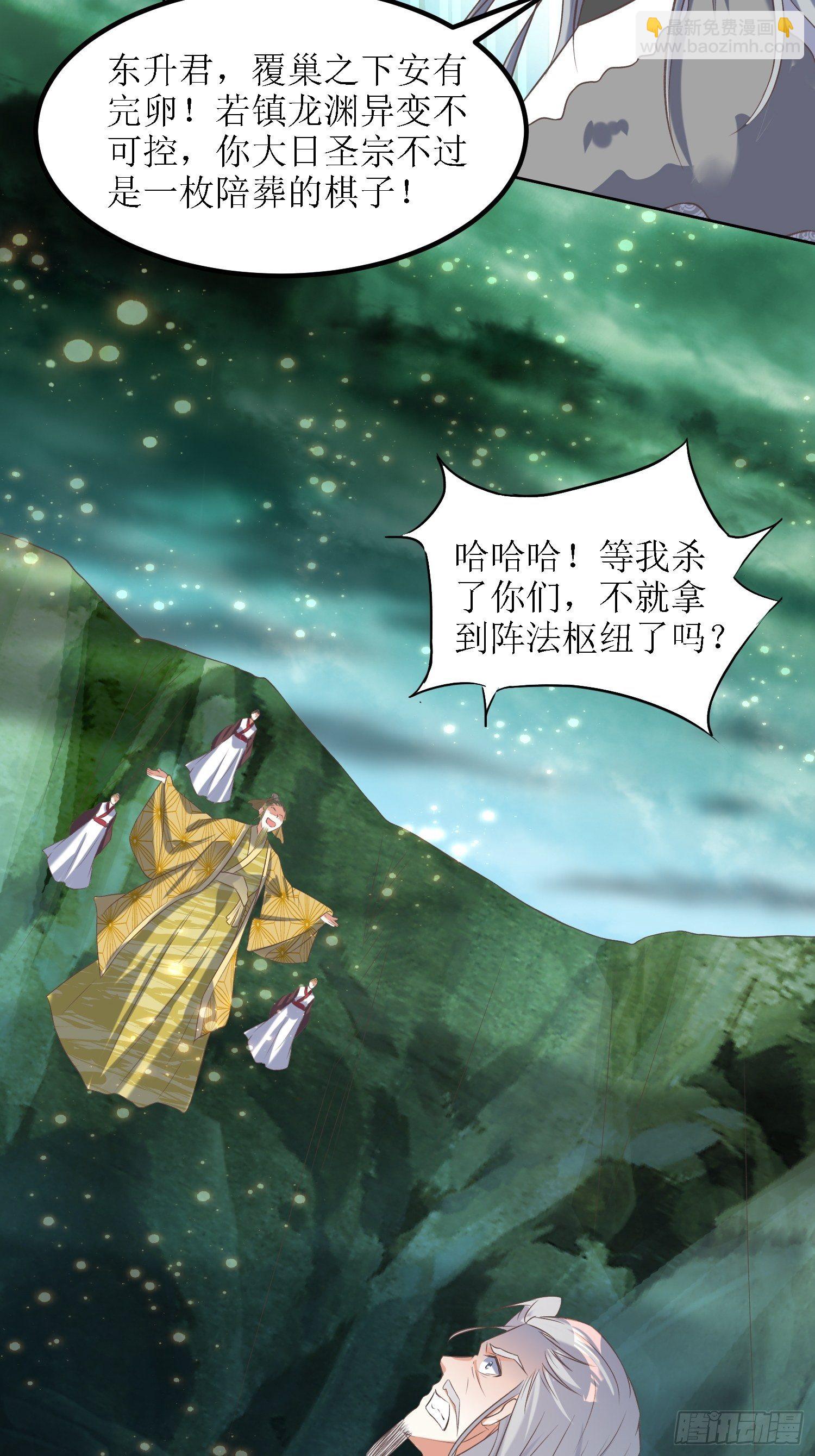 《顶级反派大师兄》第30话像跳蚤一样乱跳 第6页