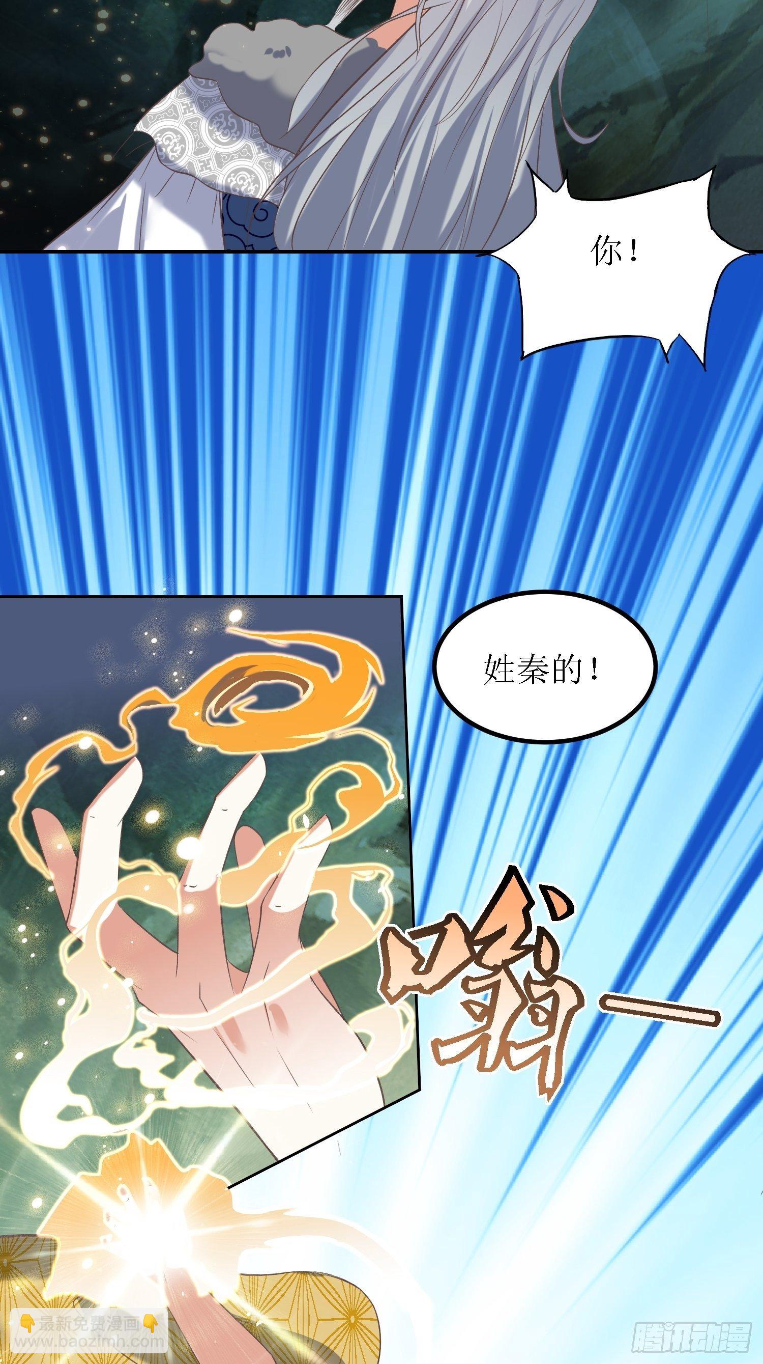 《顶级反派大师兄》第30话像跳蚤一样乱跳 第7页
