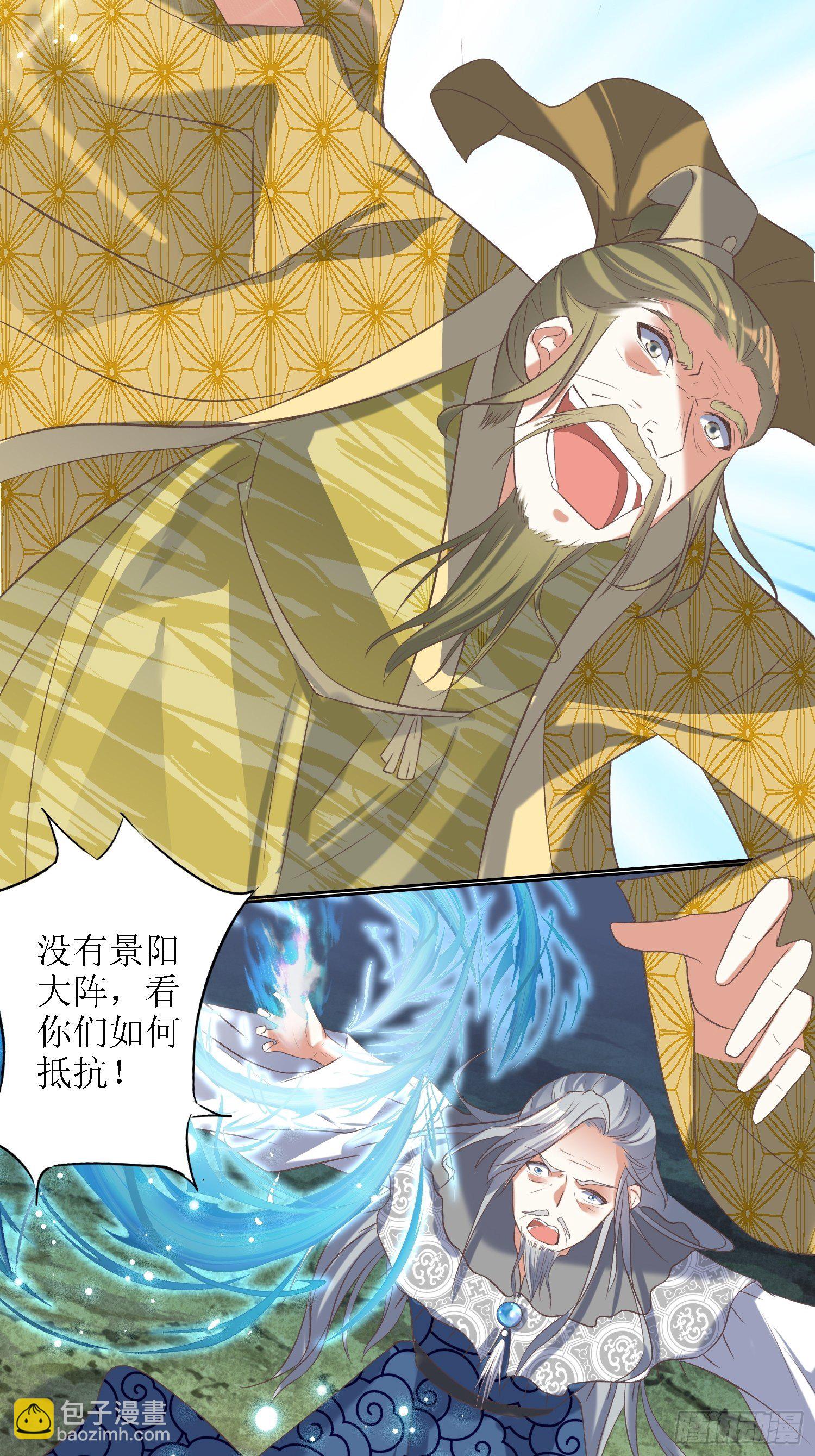 《顶级反派大师兄》第30话像跳蚤一样乱跳 第8页