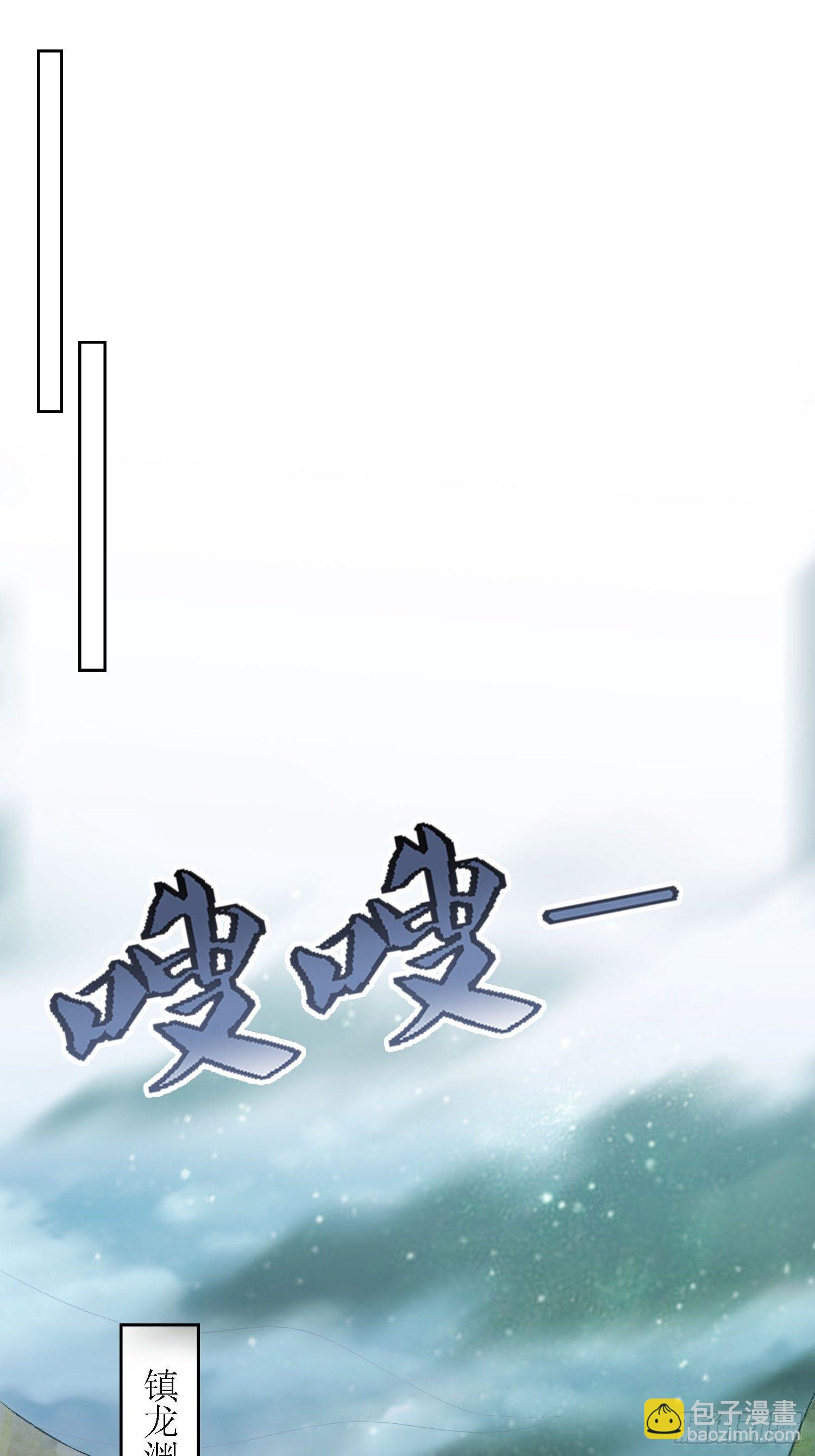《顶级反派大师兄》第28话绝不姑息！ 第14页