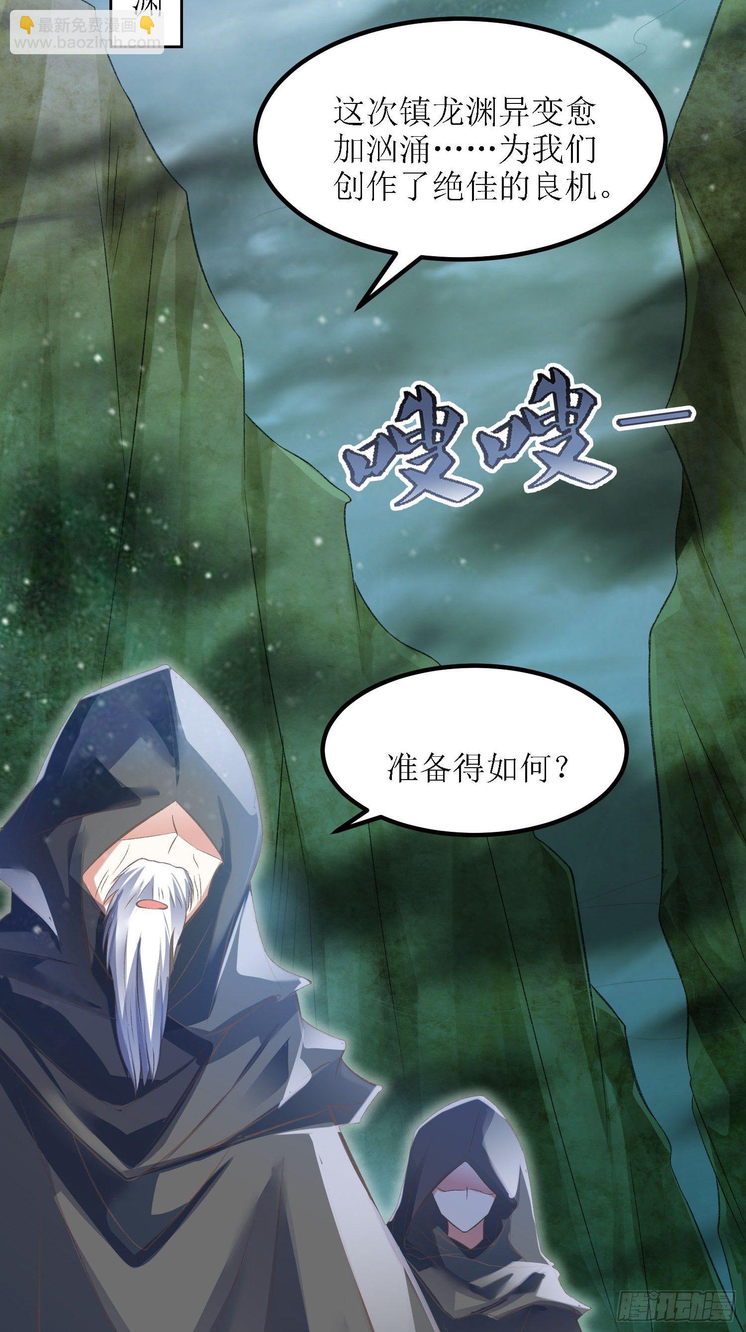 《顶级反派大师兄》第28话绝不姑息！ 第15页