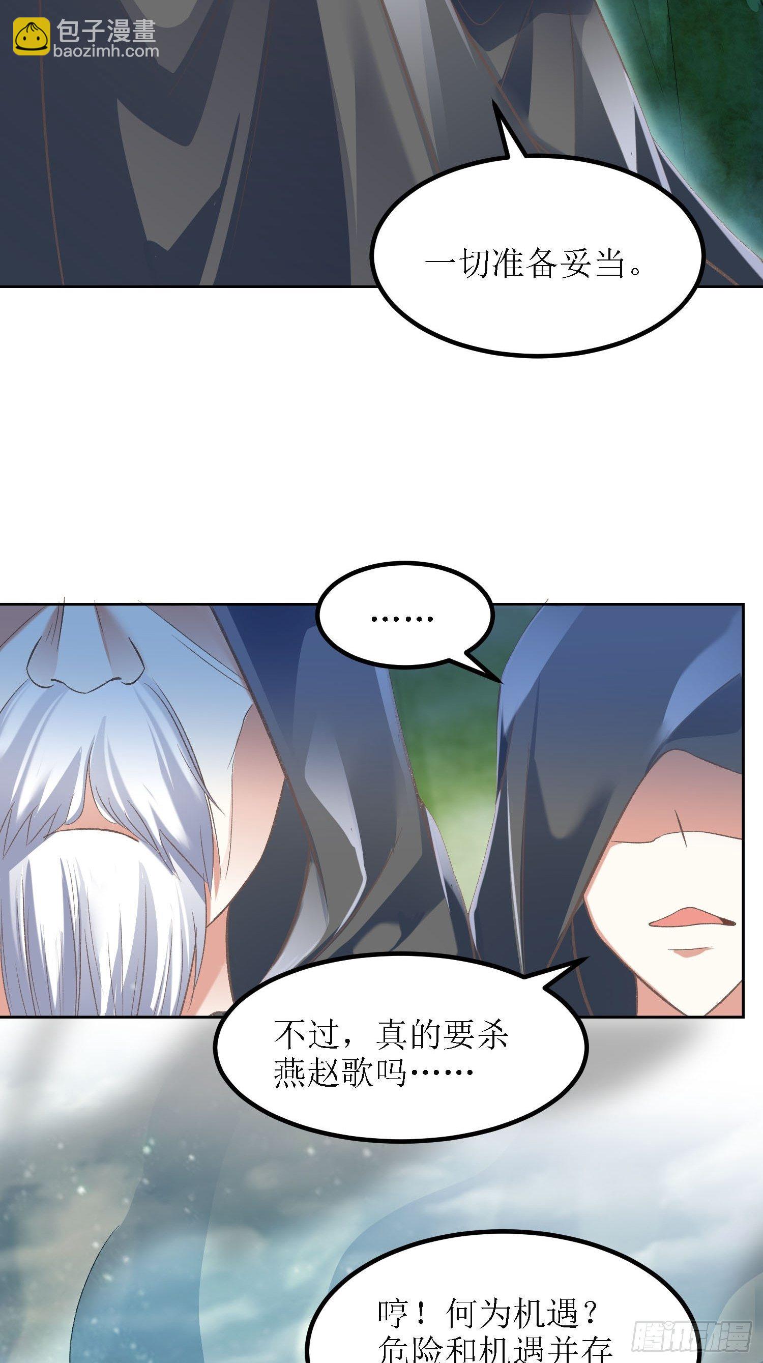 《顶级反派大师兄》第28话绝不姑息！ 第16页