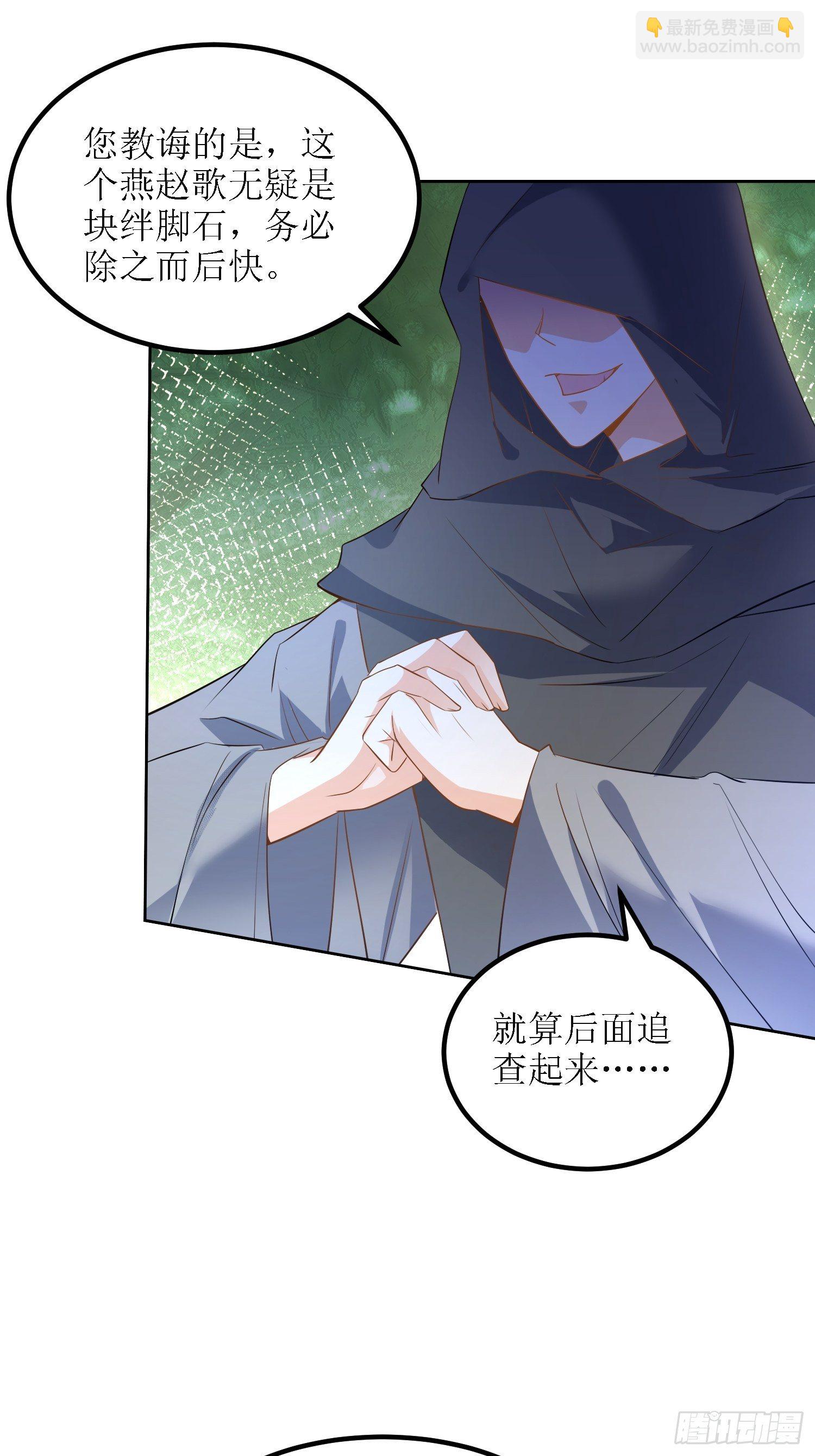 《顶级反派大师兄》第28话绝不姑息！ 第18页