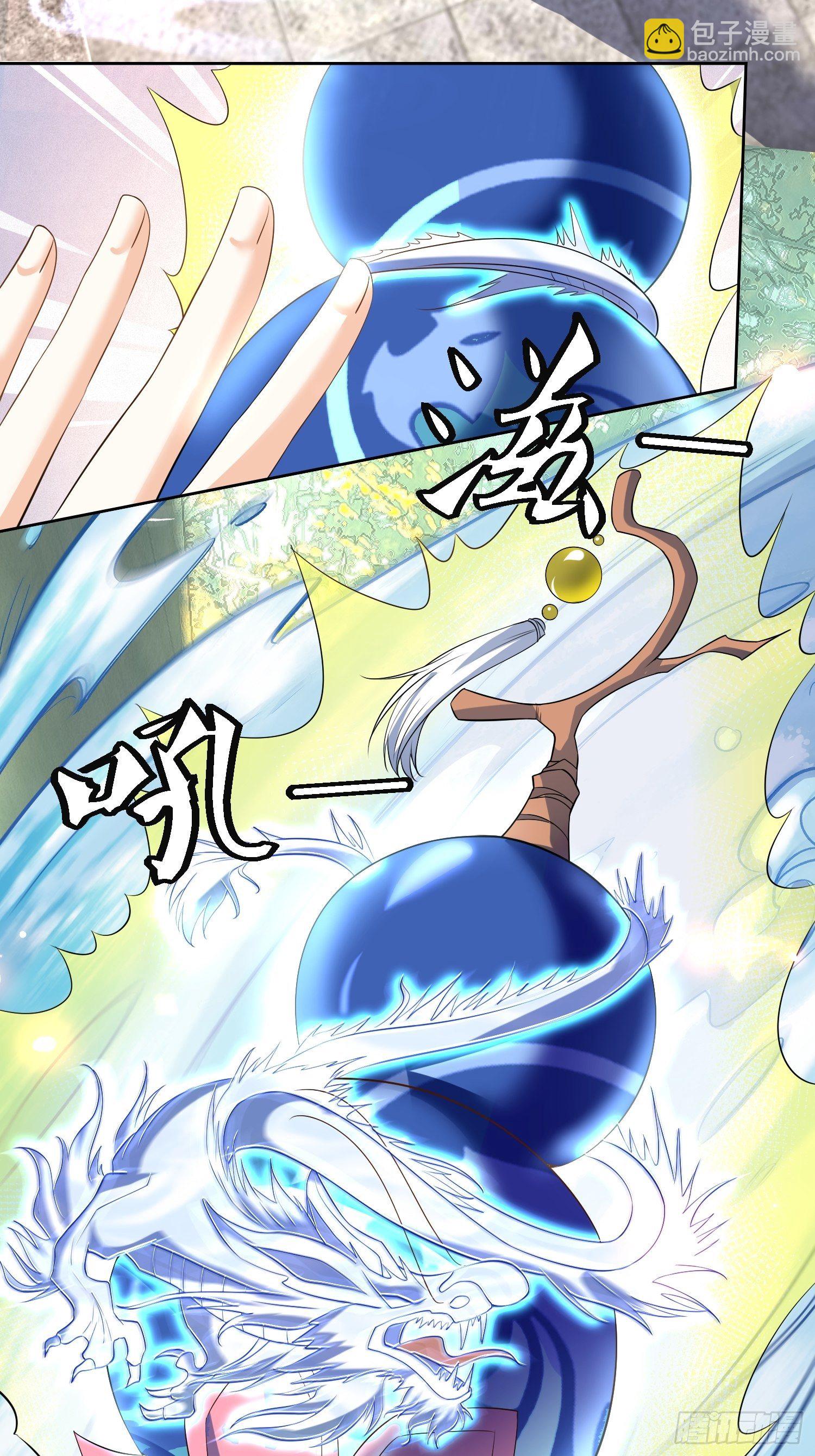 《顶级反派大师兄》第28话绝不姑息！ 第21页