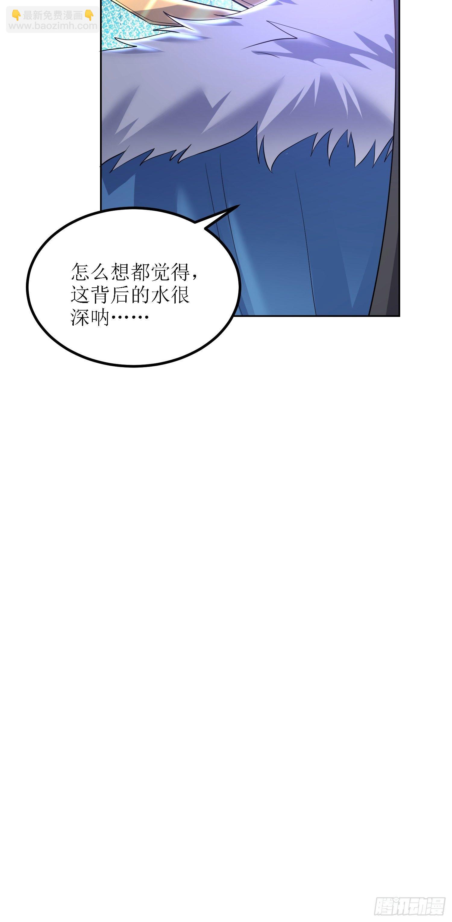 《顶级反派大师兄》第28话绝不姑息！ 第25页