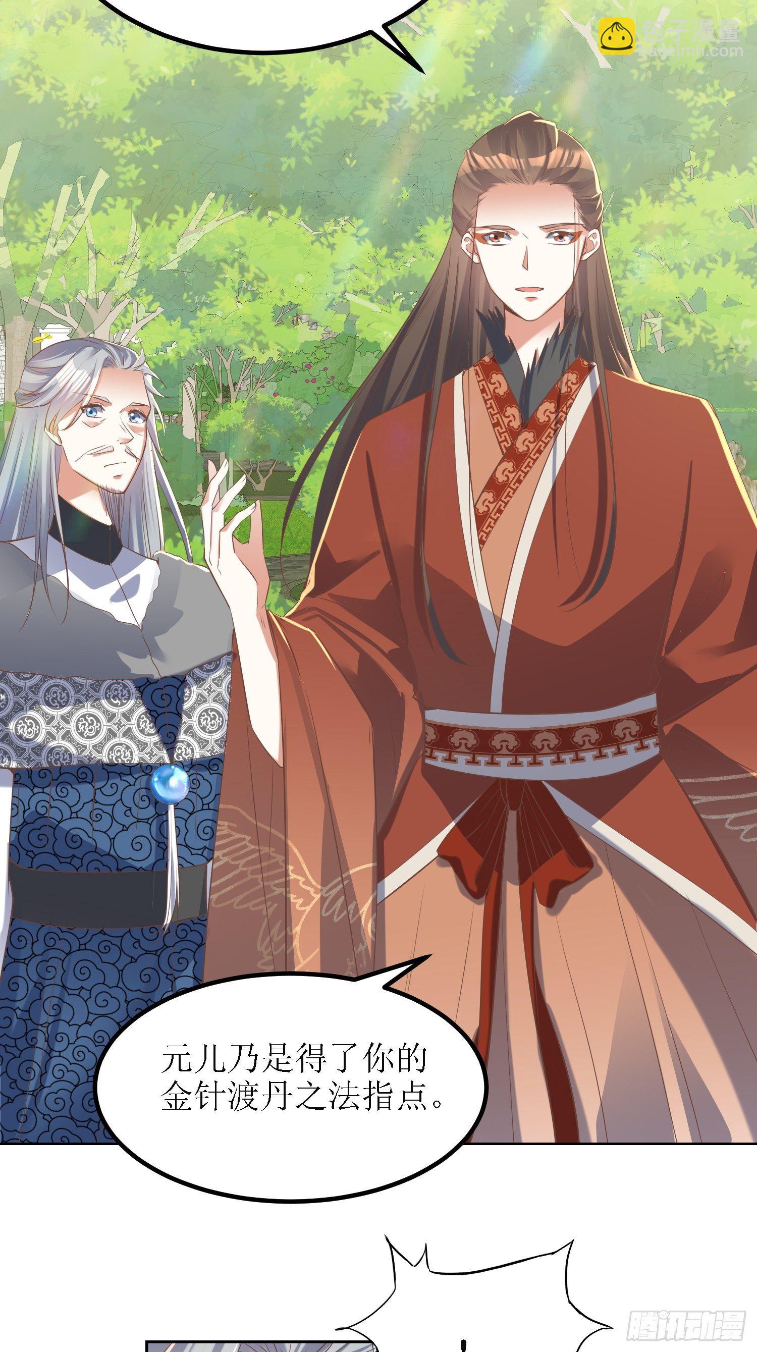 《顶级反派大师兄》第28话绝不姑息！ 第7页