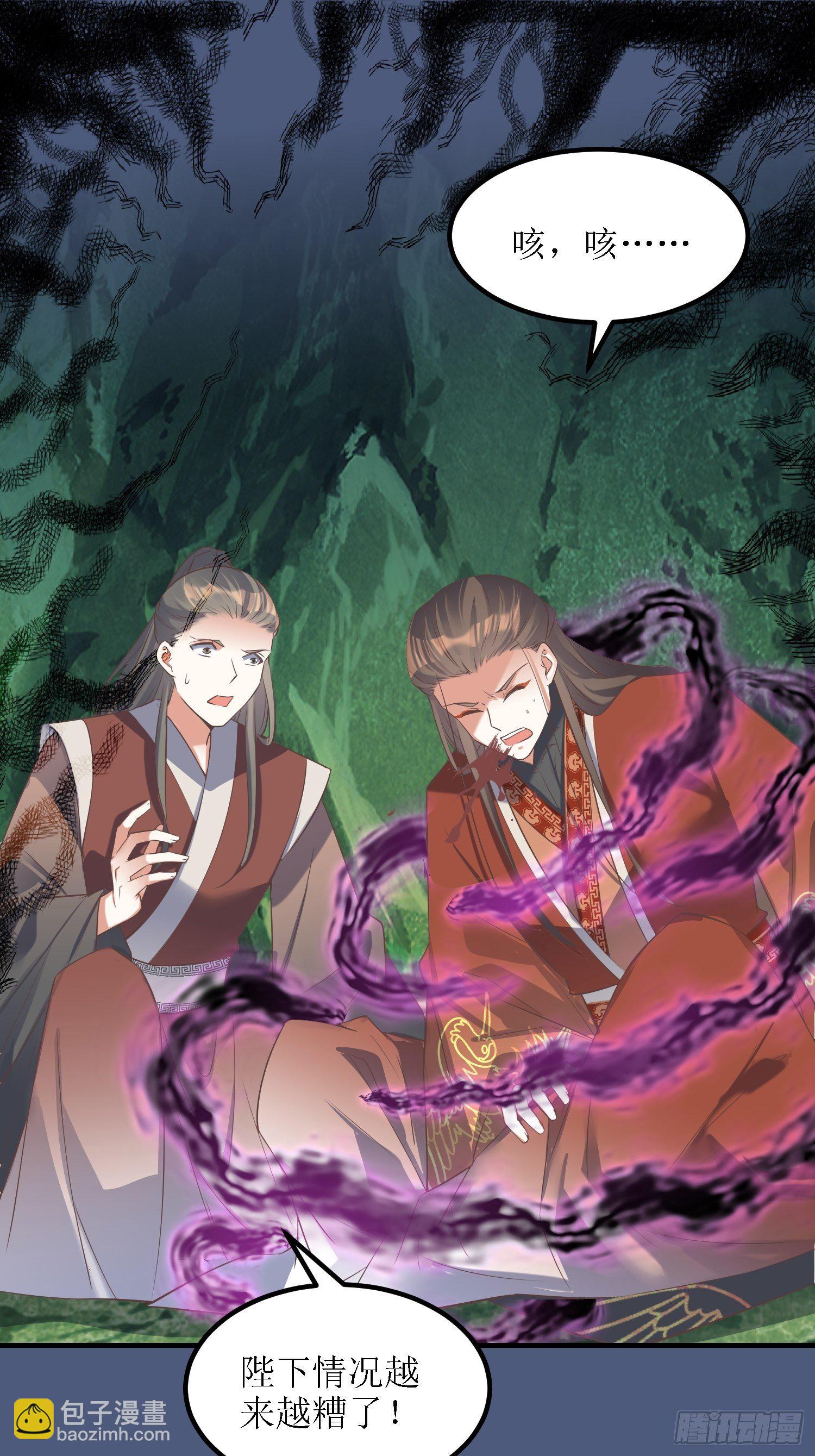 《顶级反派大师兄》第32话不配跟我说话！ 第10页