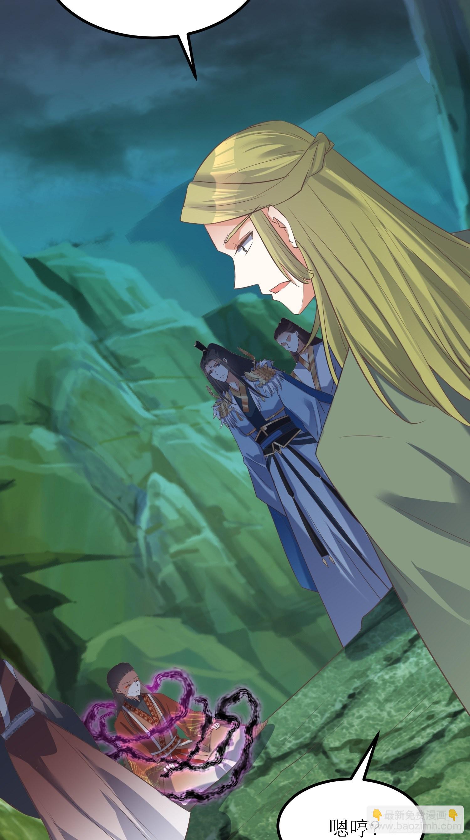 《顶级反派大师兄》第32话不配跟我说话！ 第16页