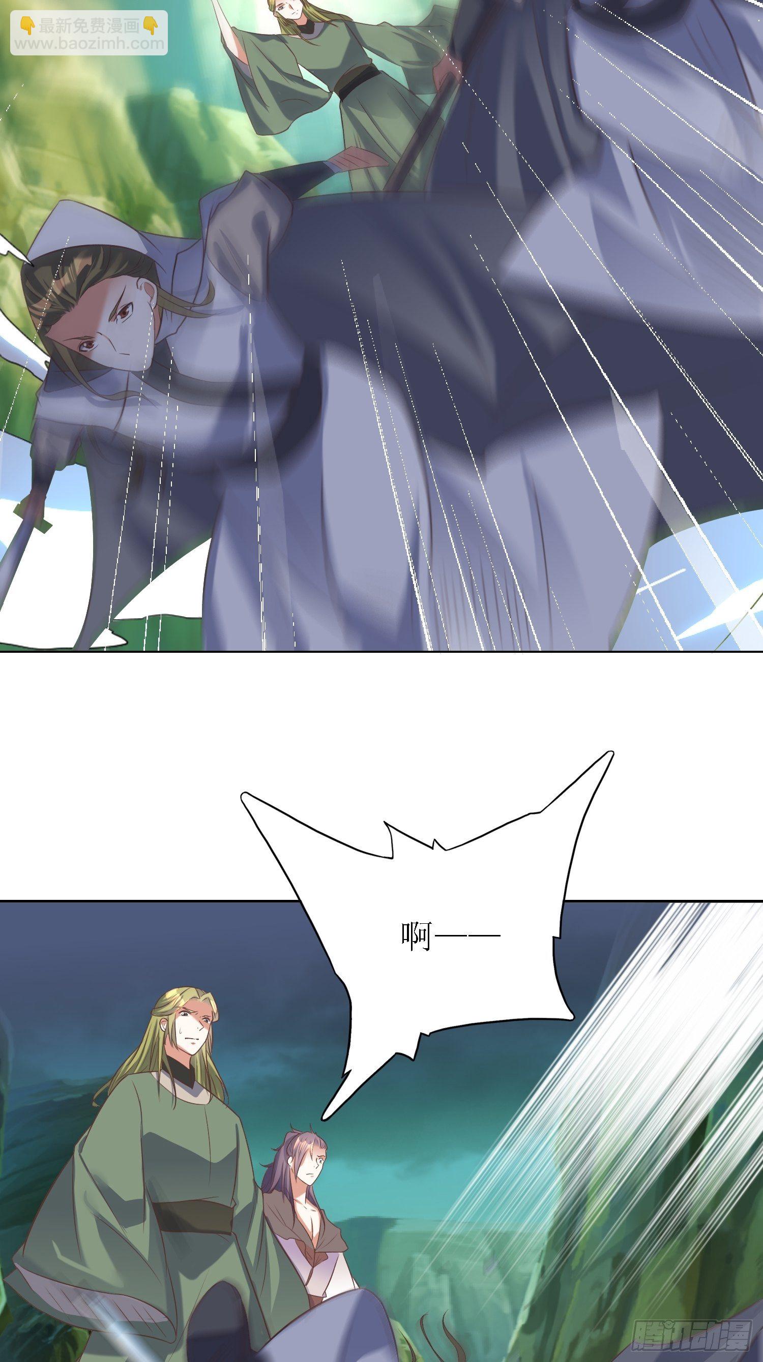 《顶级反派大师兄》第32话不配跟我说话！ 第21页