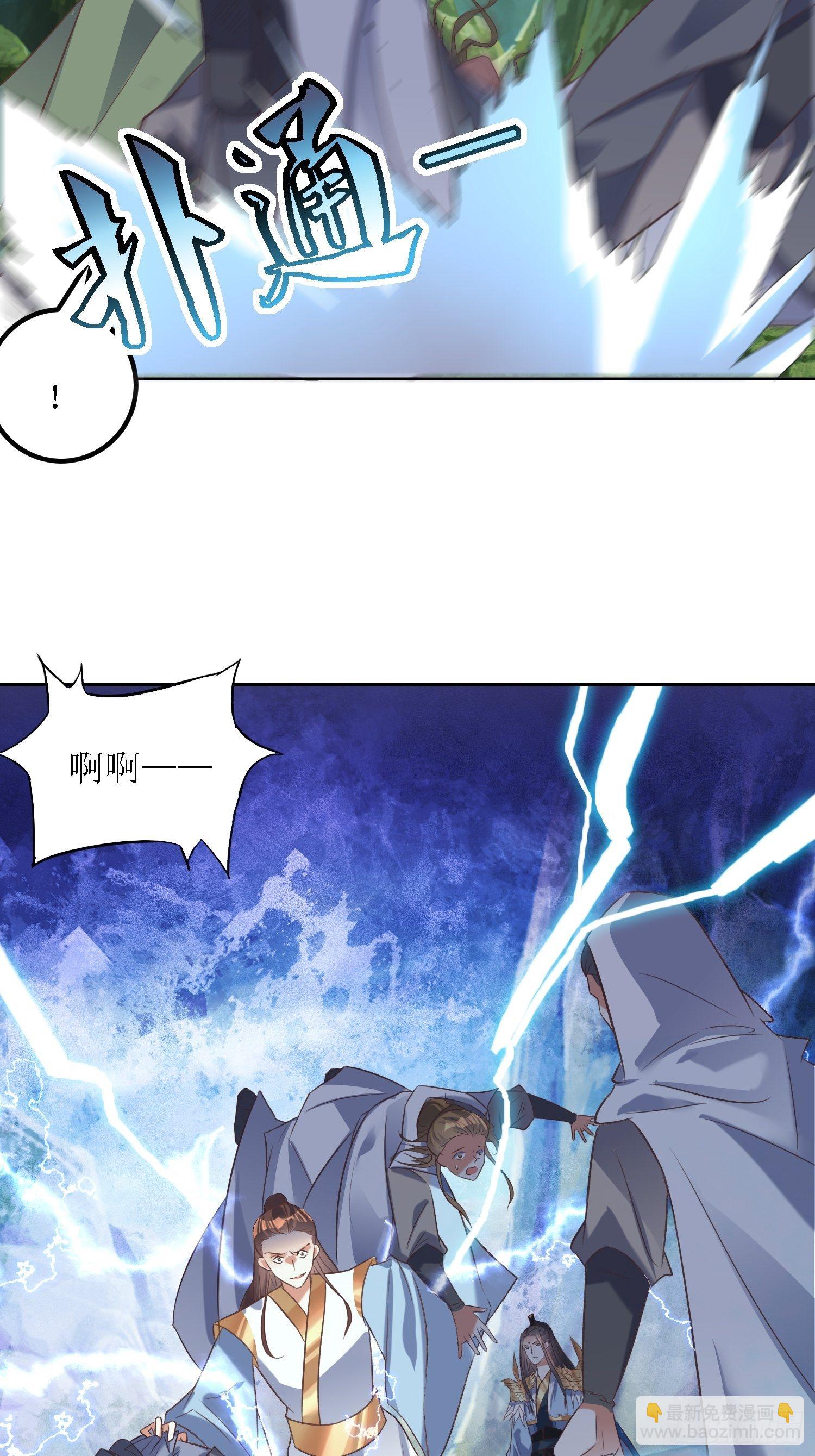 《顶级反派大师兄》第32话不配跟我说话！ 第22页