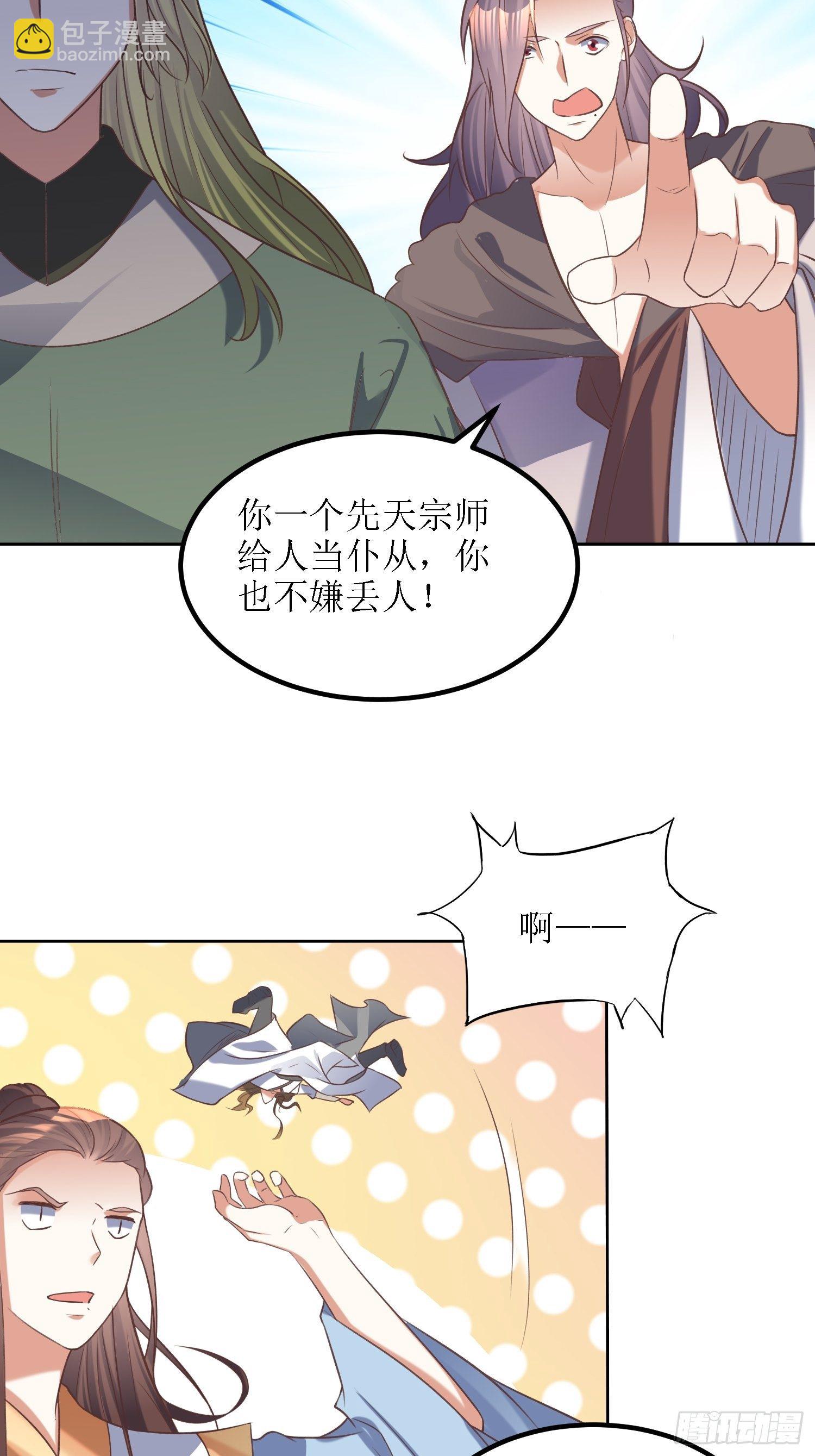 《顶级反派大师兄》第32话不配跟我说话！ 第24页