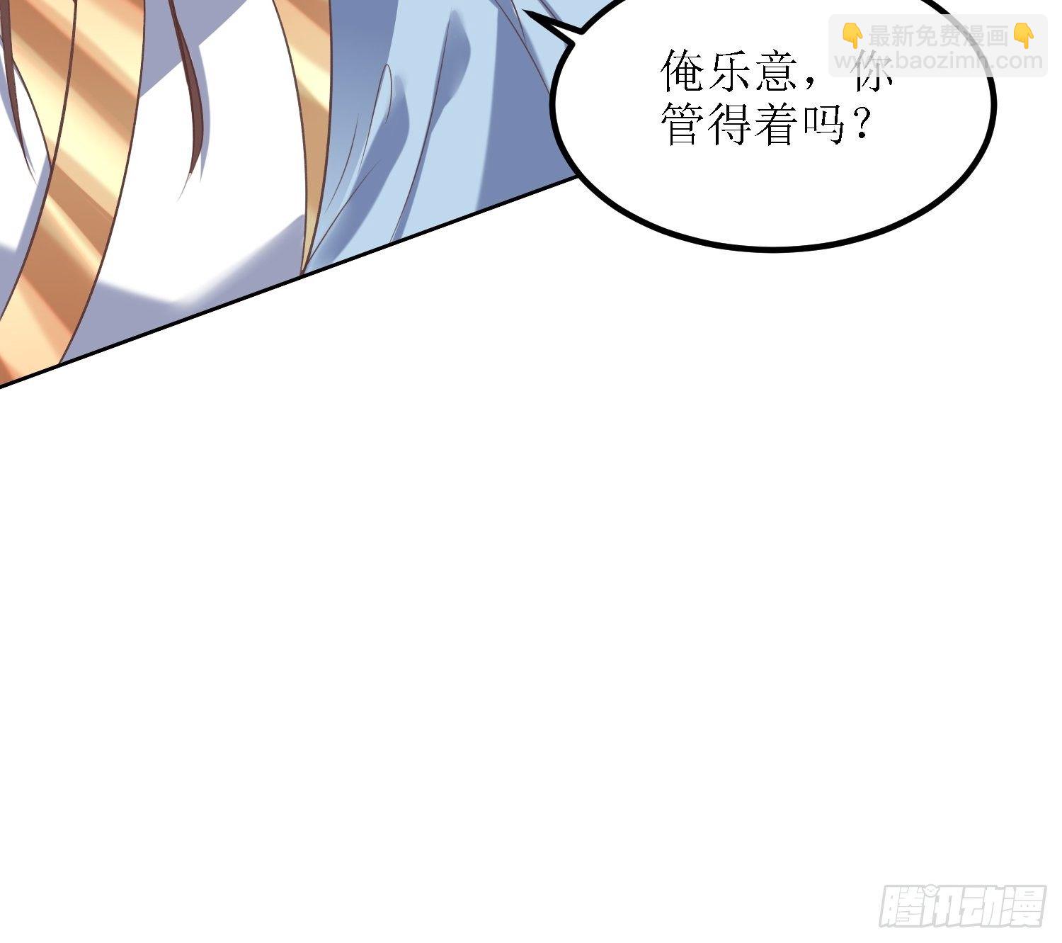 《顶级反派大师兄》第32话不配跟我说话！ 第25页