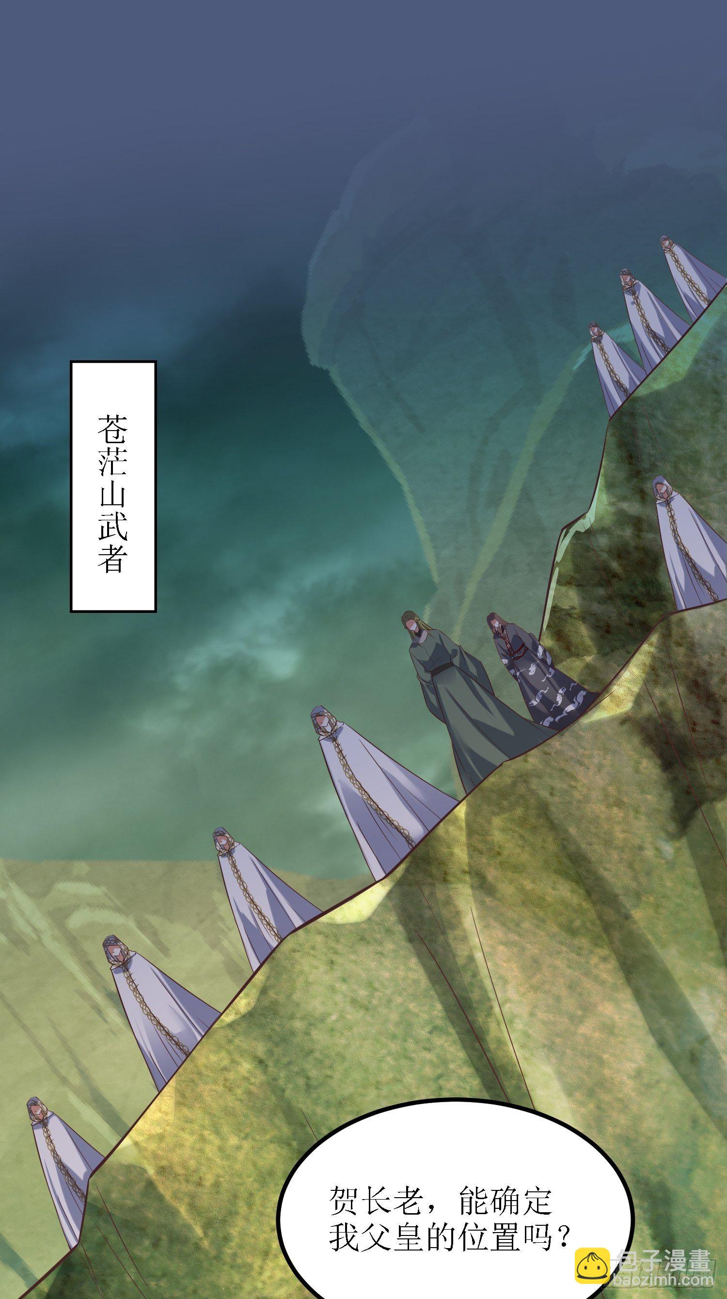 《顶级反派大师兄》第32话不配跟我说话！ 第2页