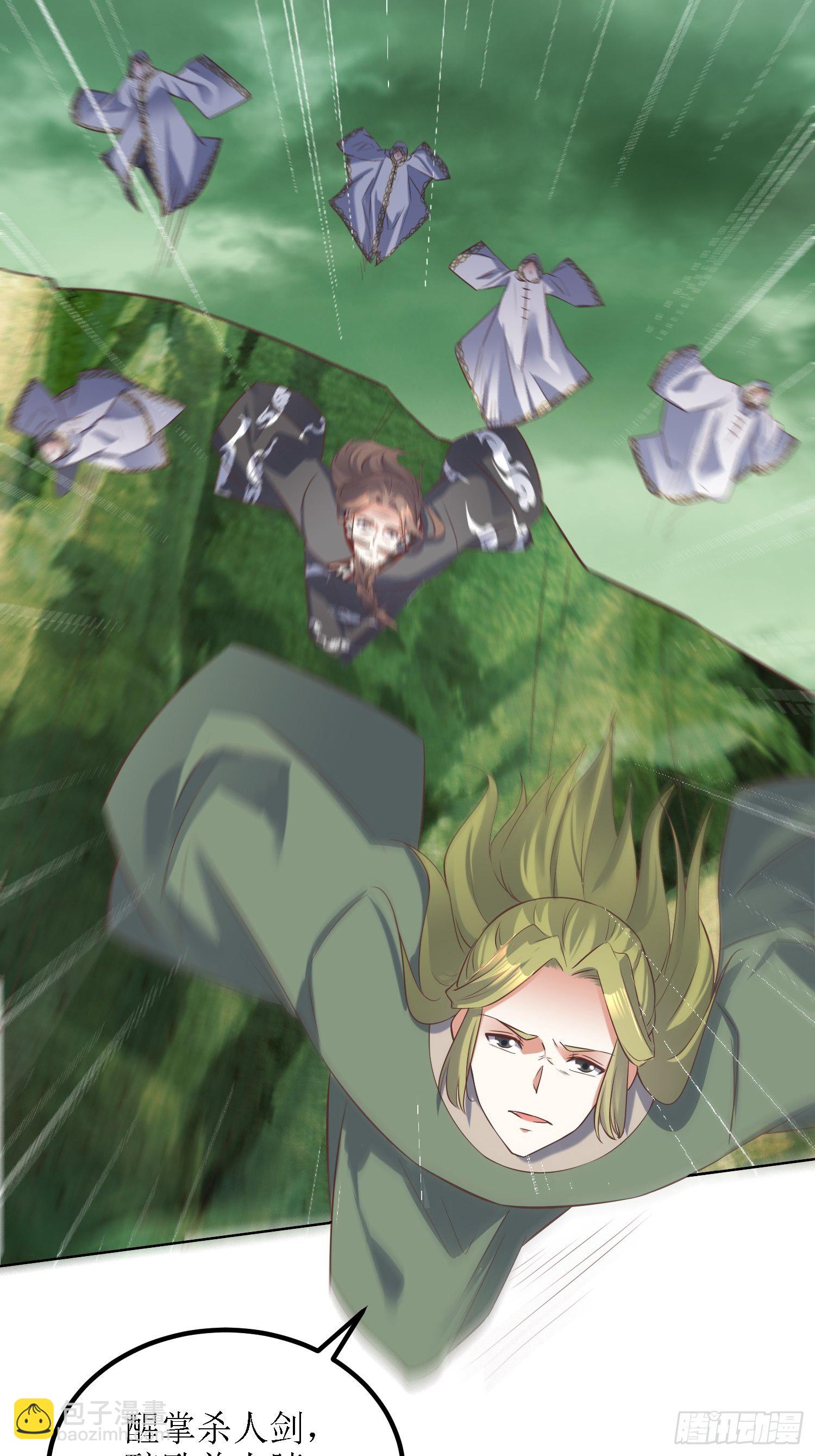 《顶级反派大师兄》第32话不配跟我说话！ 第6页