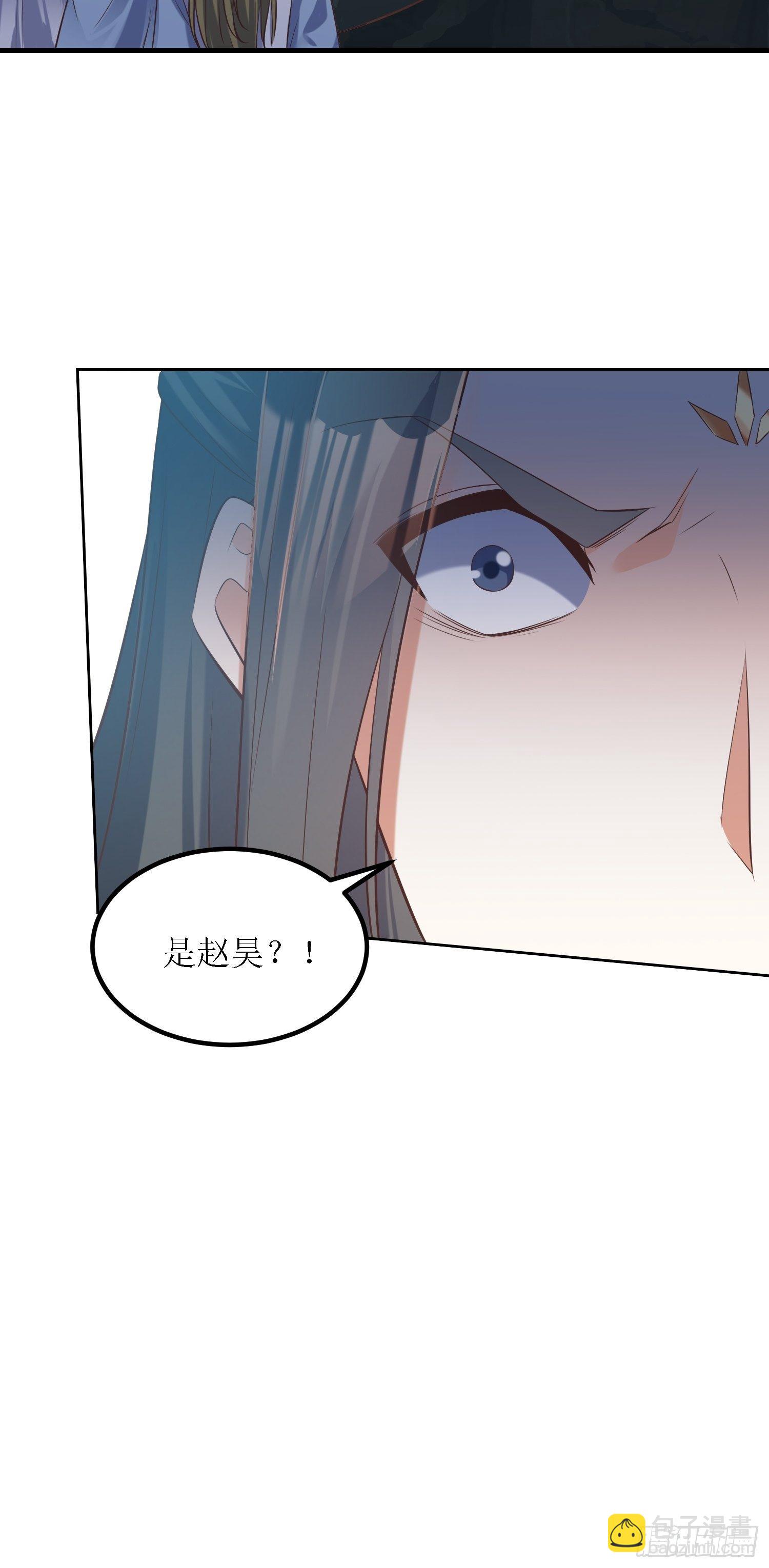 《顶级反派大师兄》第32话不配跟我说话！ 第9页