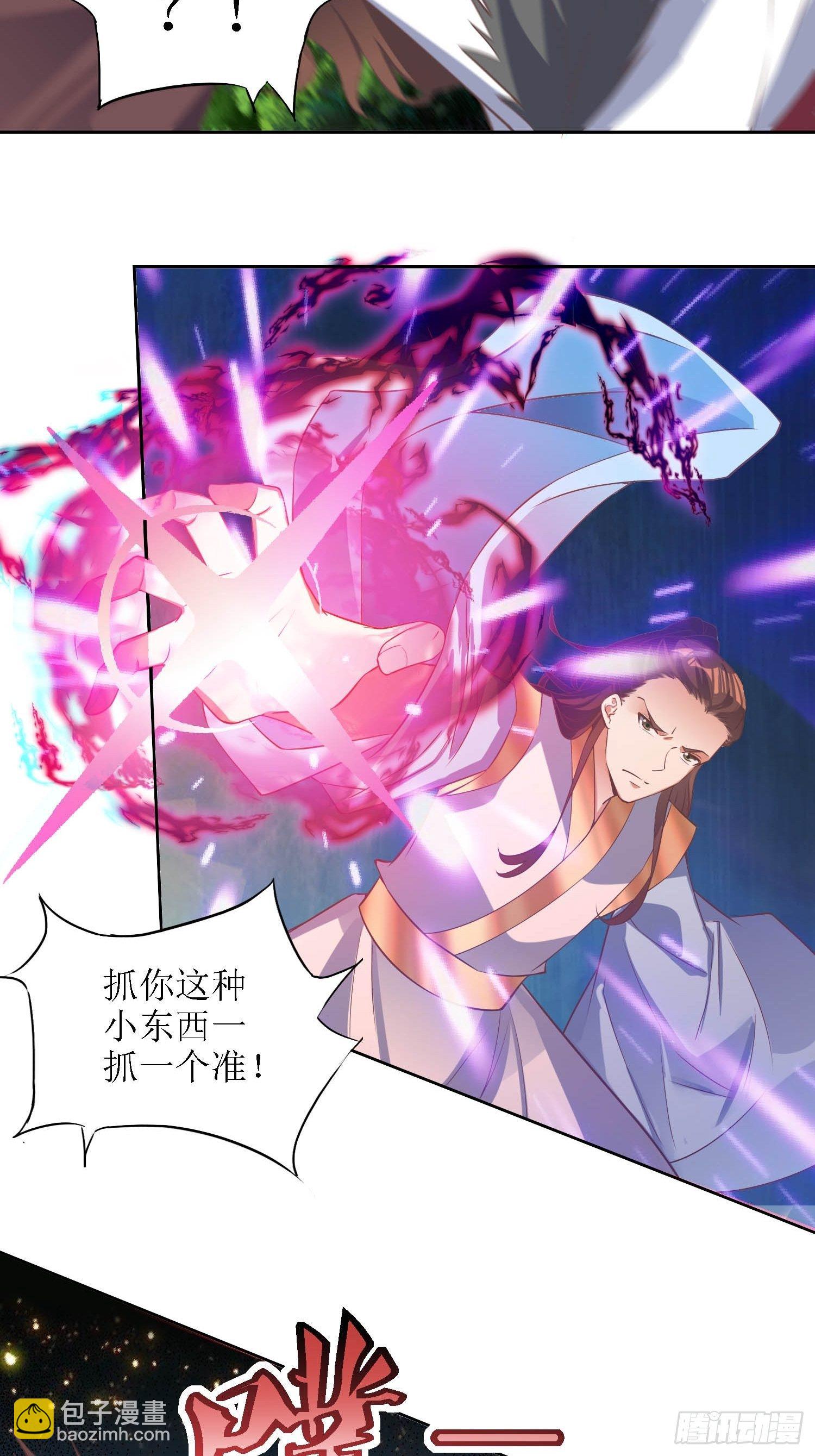 《顶级反派大师兄》第34话阿虎中招 第12页
