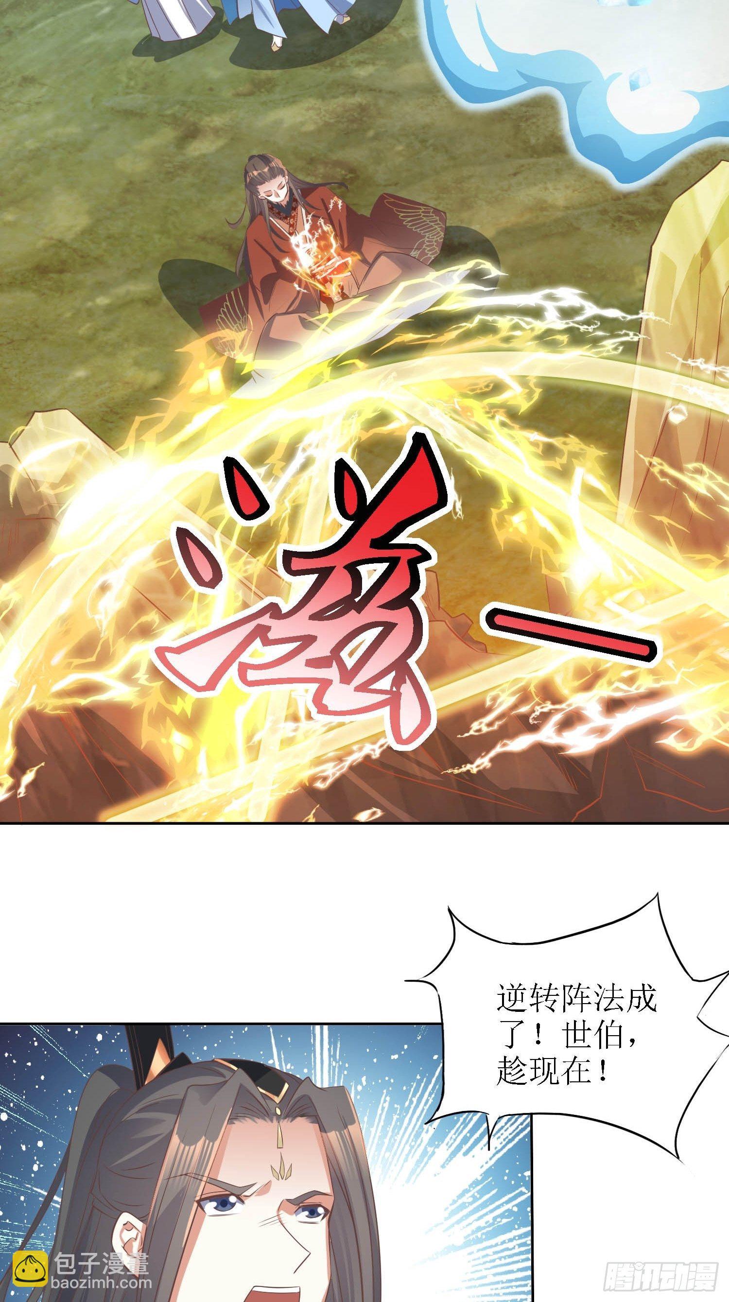 《顶级反派大师兄》第34话阿虎中招 第16页