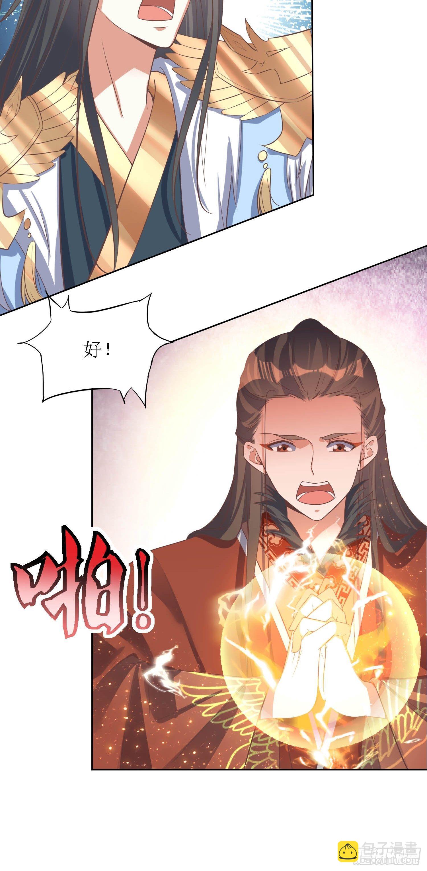 《顶级反派大师兄》第34话阿虎中招 第17页