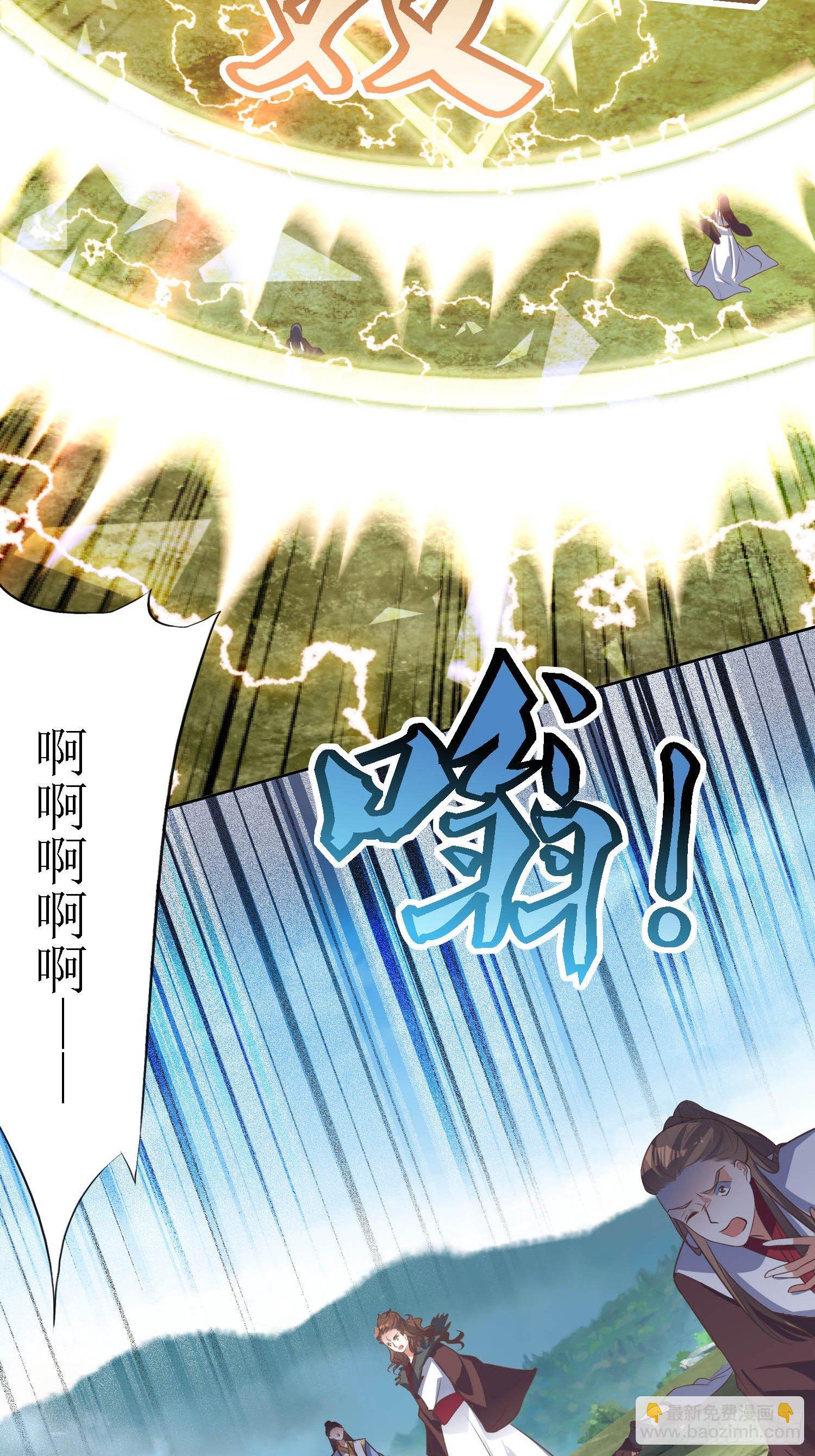 《顶级反派大师兄》第34话阿虎中招 第19页