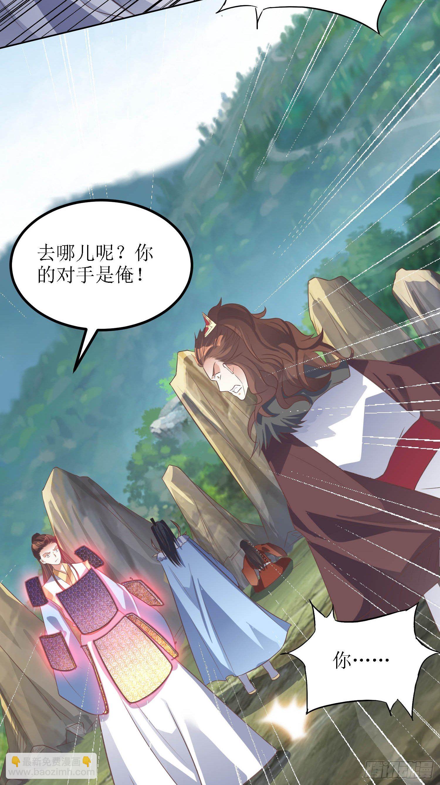 《顶级反派大师兄》第34话阿虎中招 第21页