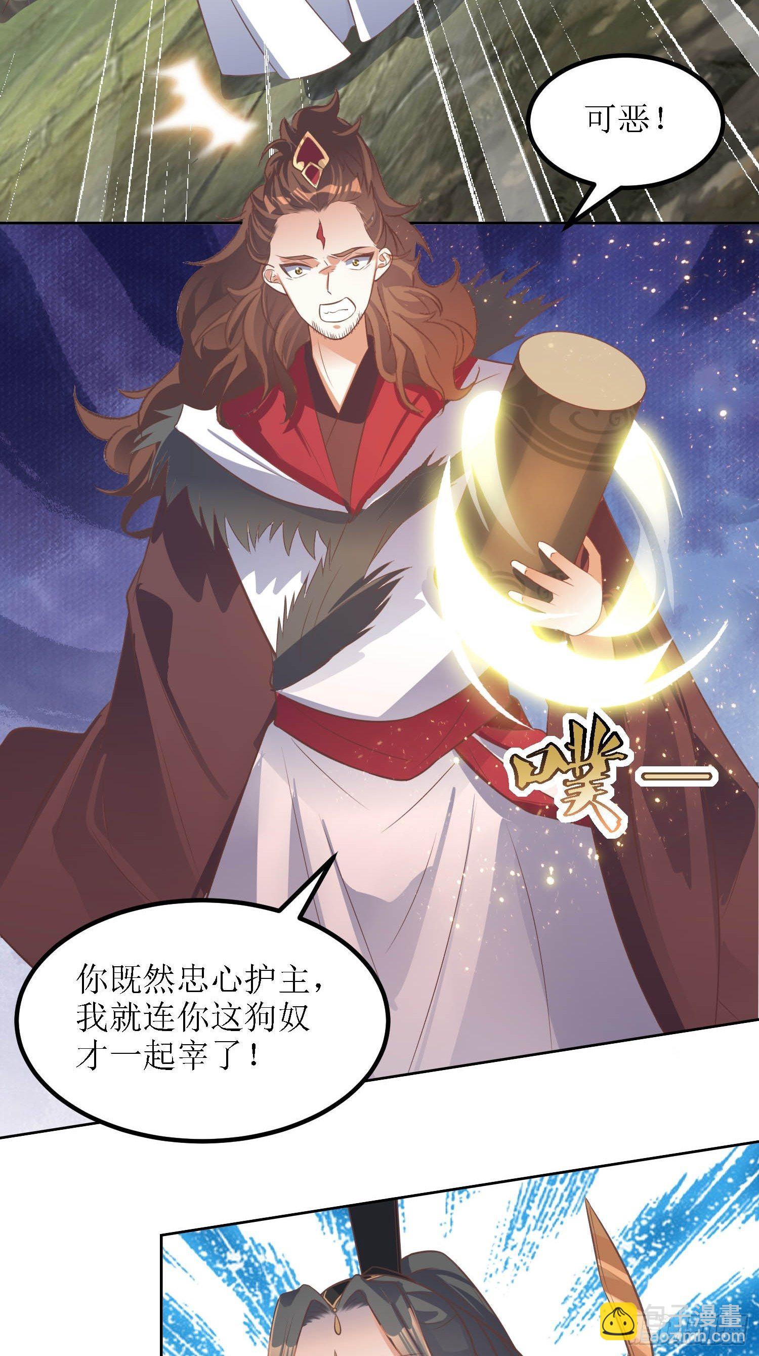 《顶级反派大师兄》第34话阿虎中招 第22页