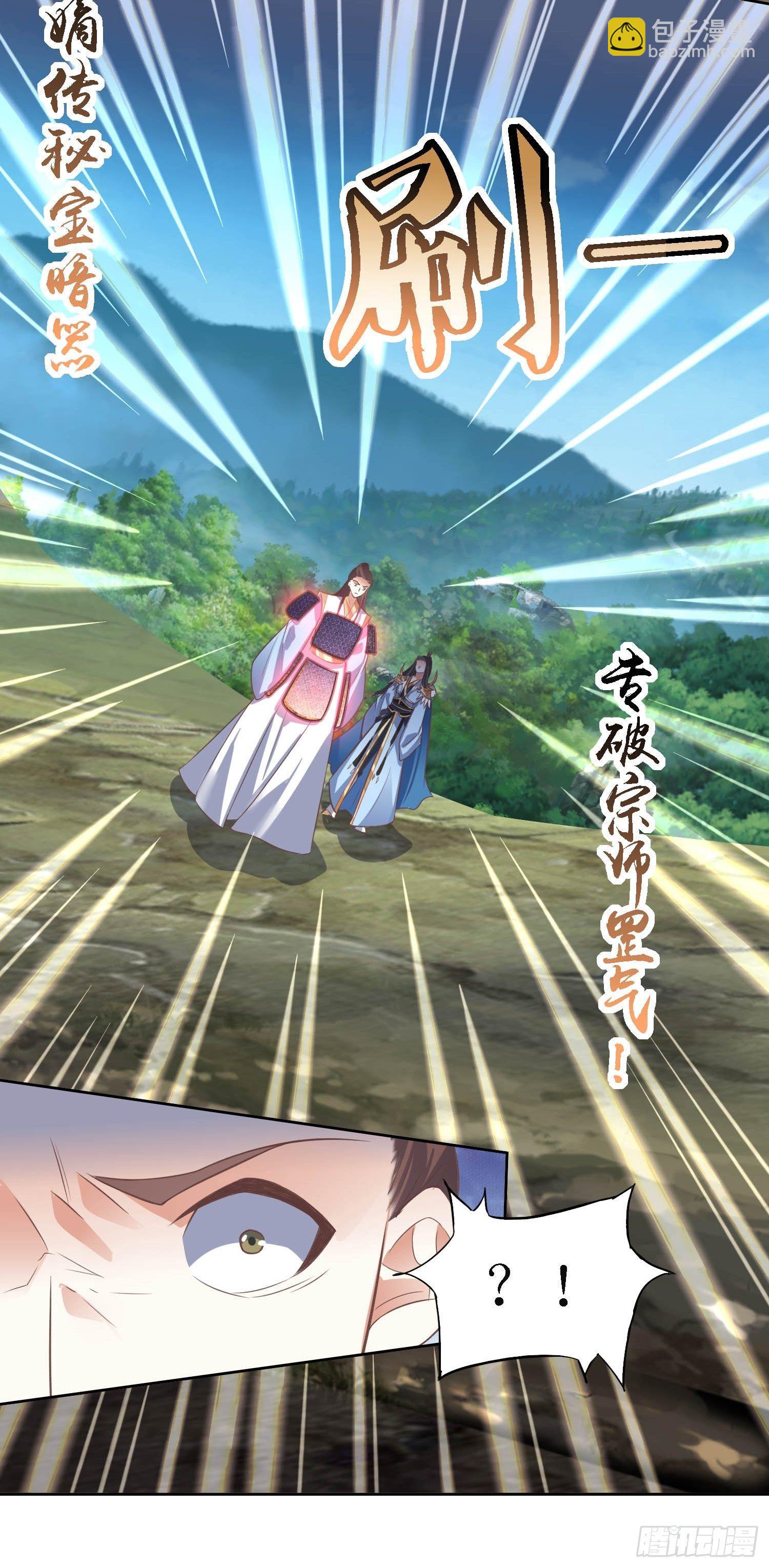 《顶级反派大师兄》第34话阿虎中招 第25页