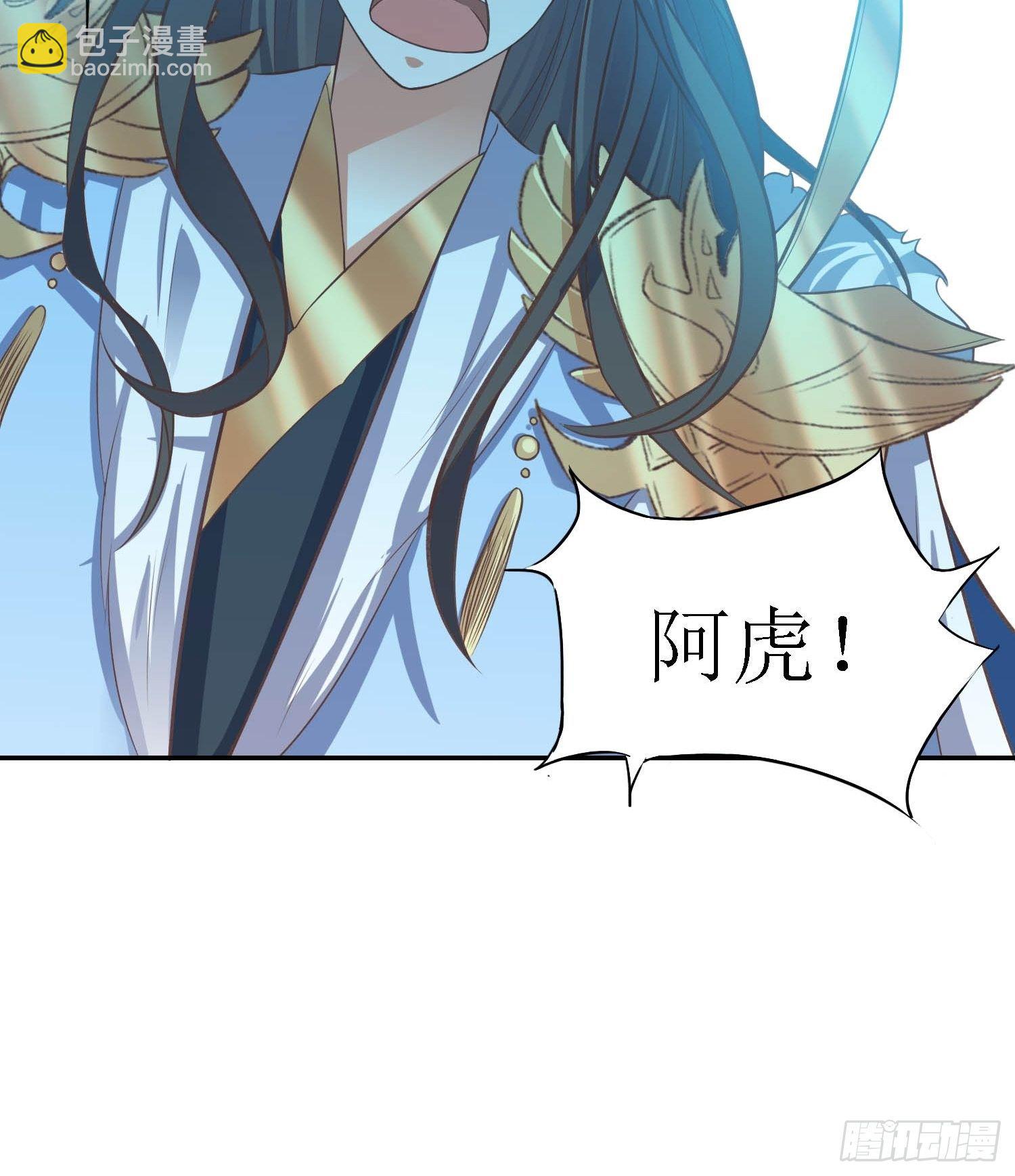 《顶级反派大师兄》第34话阿虎中招 第28页