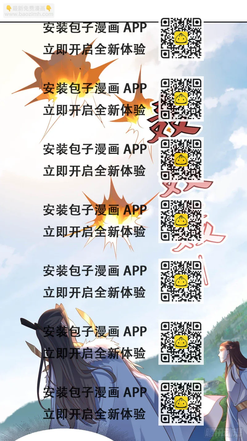 《顶级反派大师兄》第34话阿虎中招 第2页