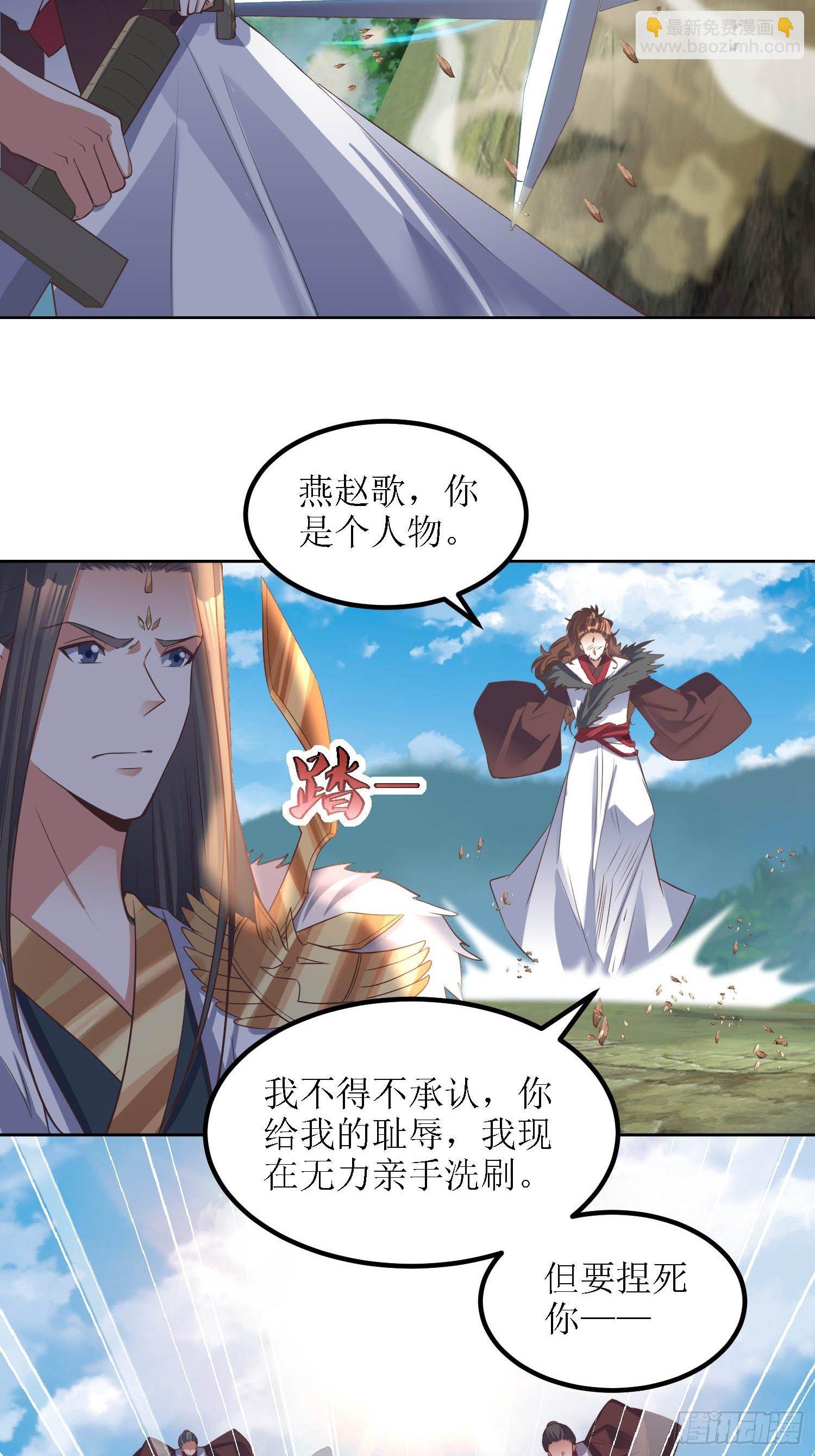 《顶级反派大师兄》第34话阿虎中招 第5页