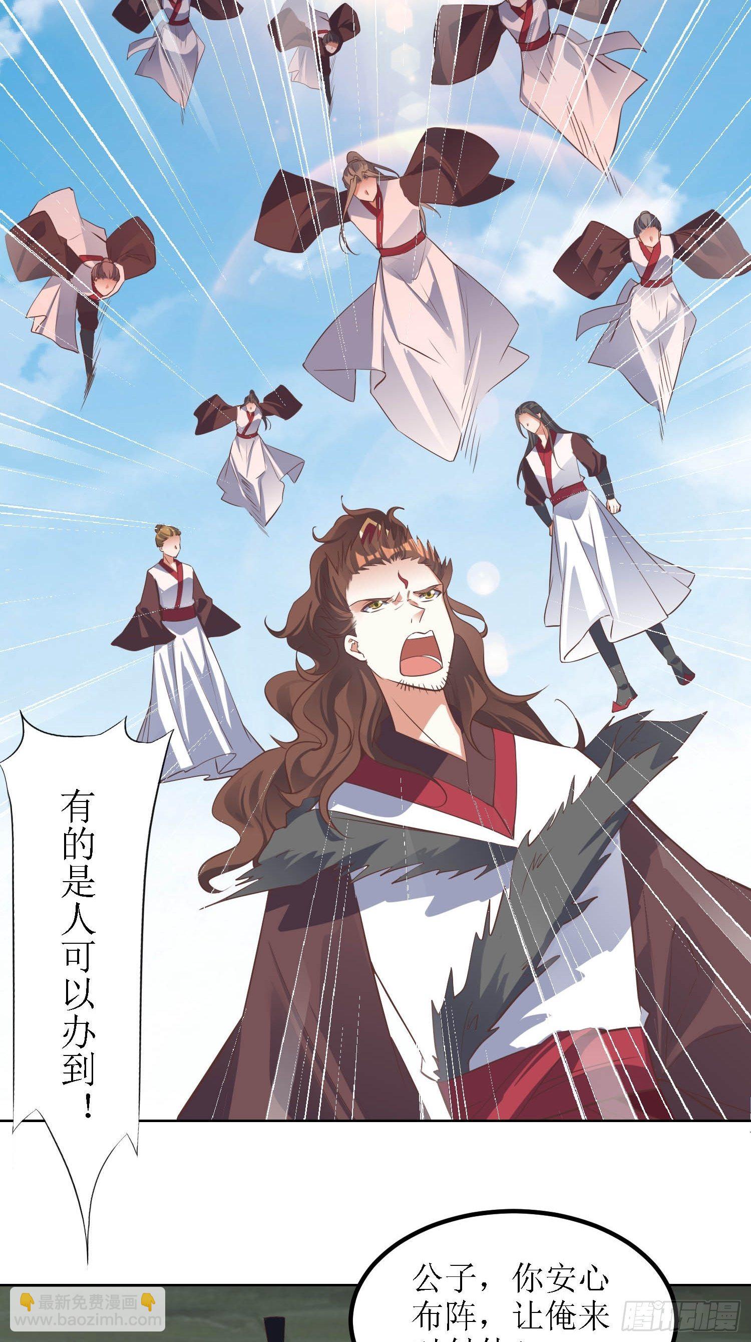 《顶级反派大师兄》第34话阿虎中招 第6页