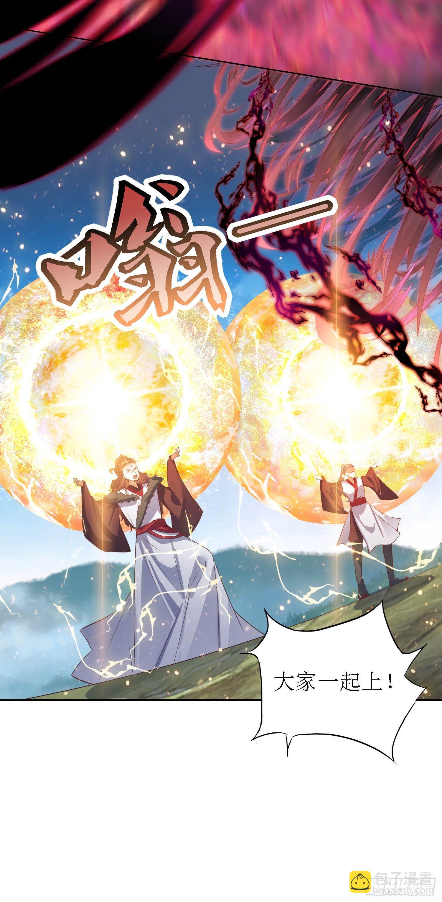《顶级反派大师兄》第34话阿虎中招 第9页