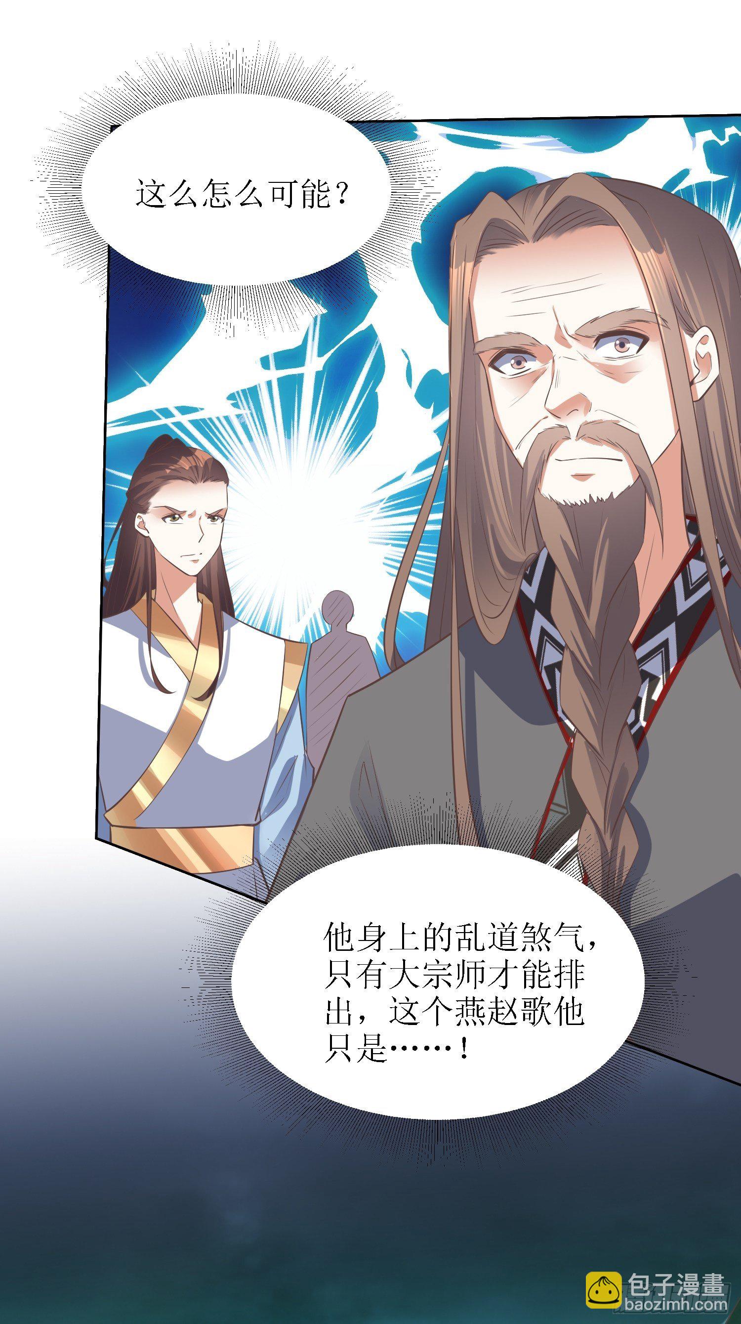 《顶级反派大师兄》第33话别小看图书管理员 第10页