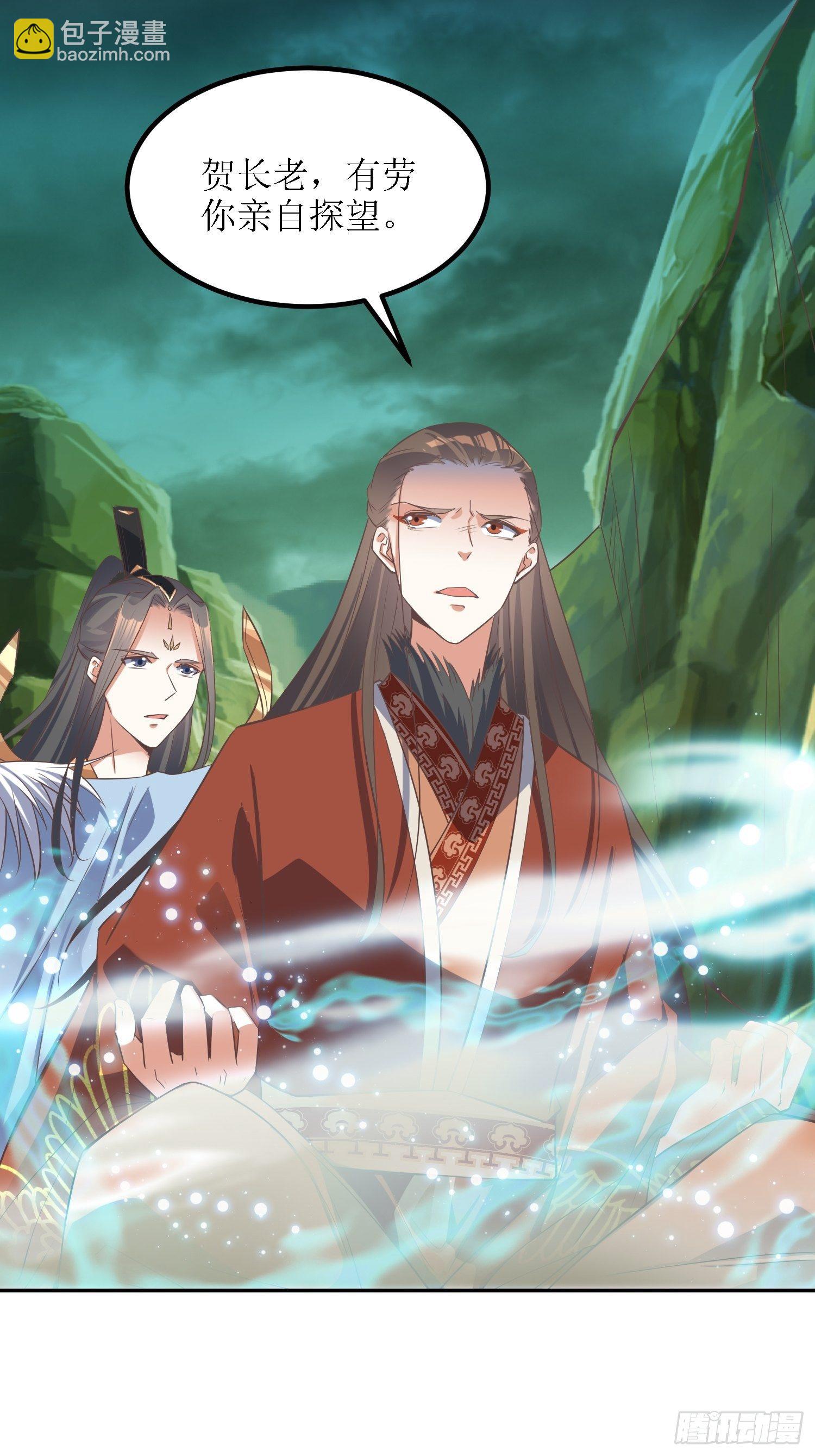 《顶级反派大师兄》第33话别小看图书管理员 第11页